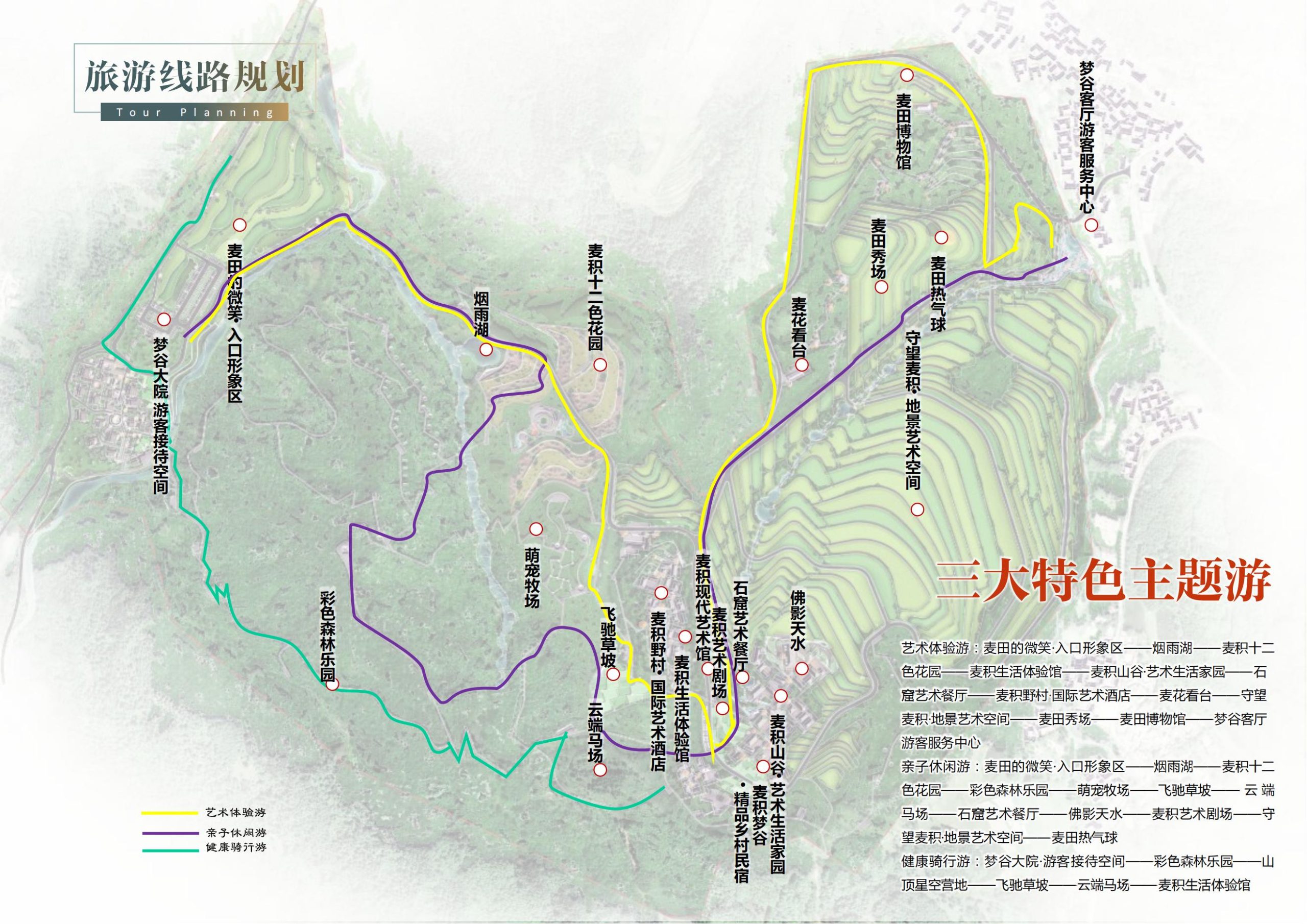 图片[160]-天水中国梦谷乡村振兴概念规划方案 - 由甫网-由甫网