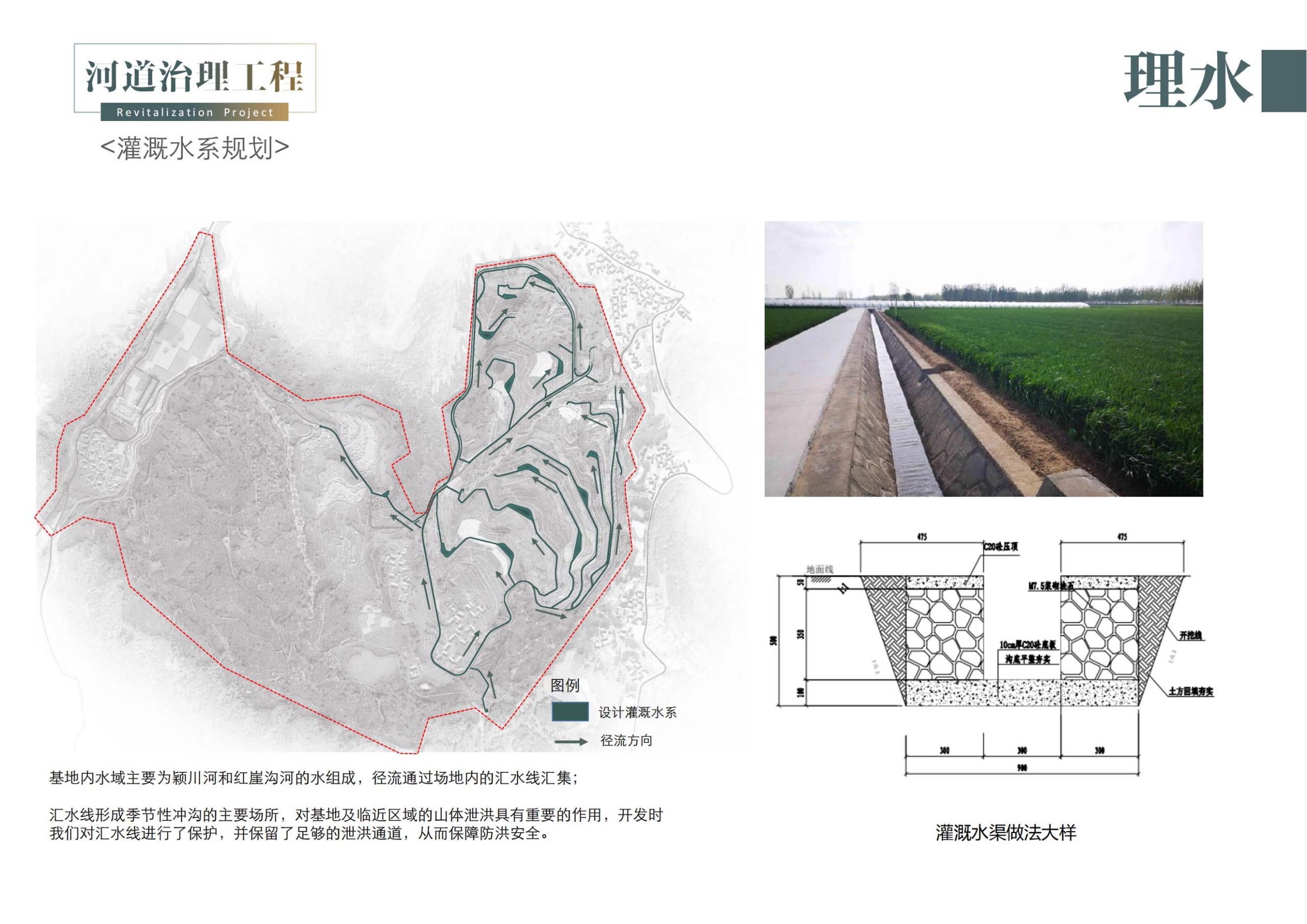 图片[266]-天水中国梦谷乡村振兴概念规划方案 - 由甫网-由甫网