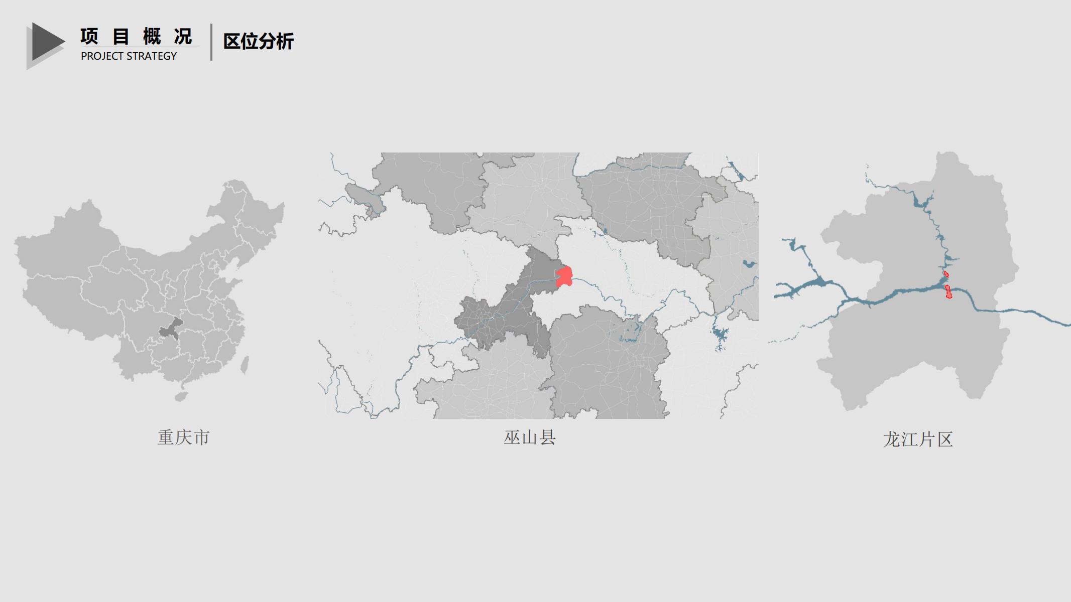 图片[4]-巫山县龙江片区乡村振兴项目方案 - 由甫网-由甫网