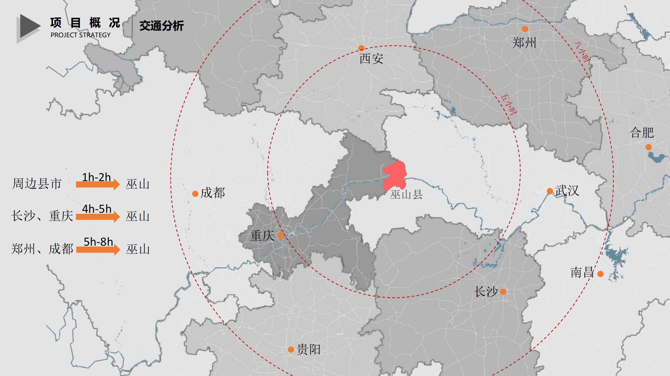 图片[5]-巫山县龙江片区乡村振兴项目方案 - 由甫网-由甫网