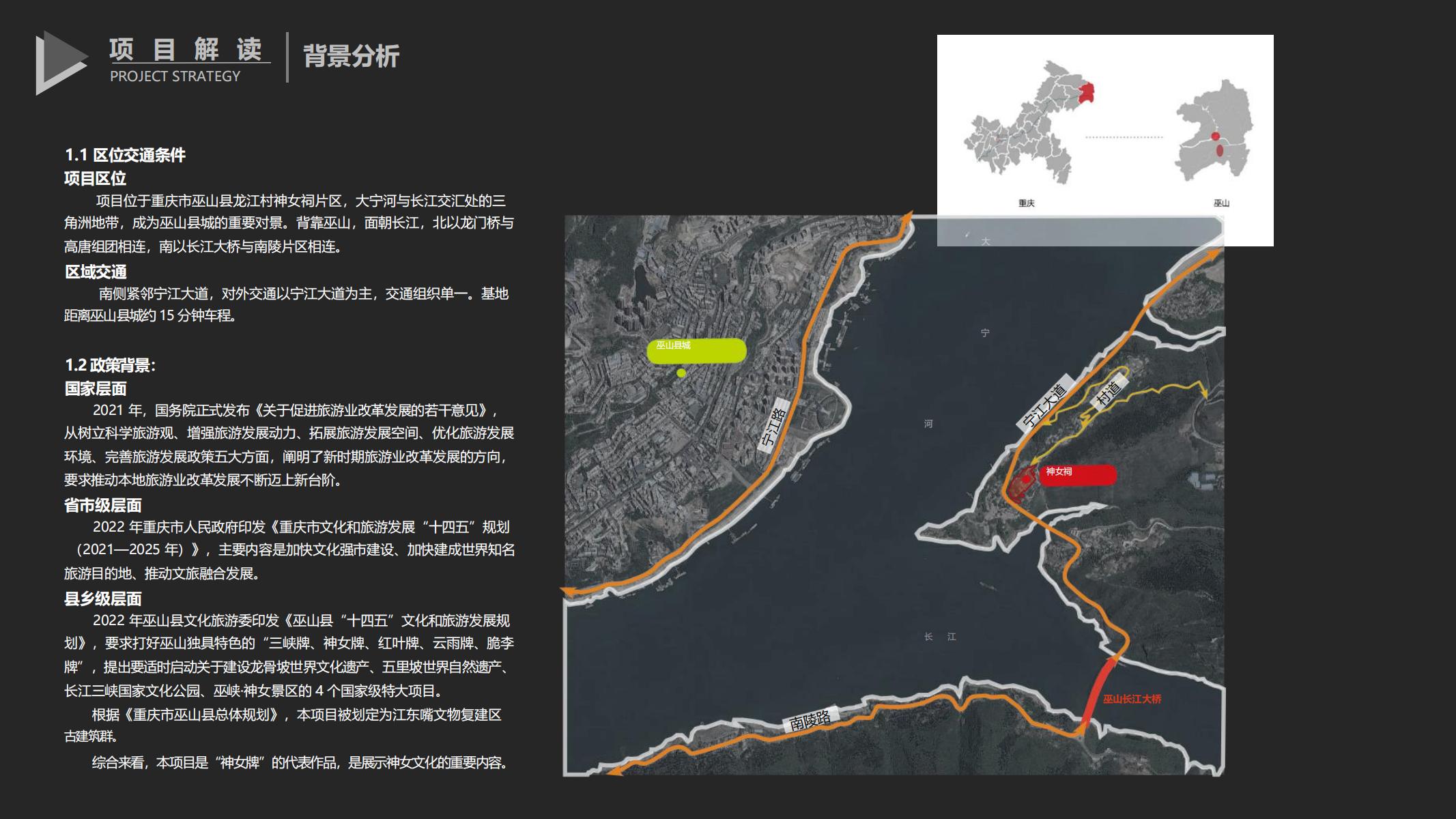 图片[23]-巫山县龙江片区乡村振兴项目方案 - 由甫网-由甫网