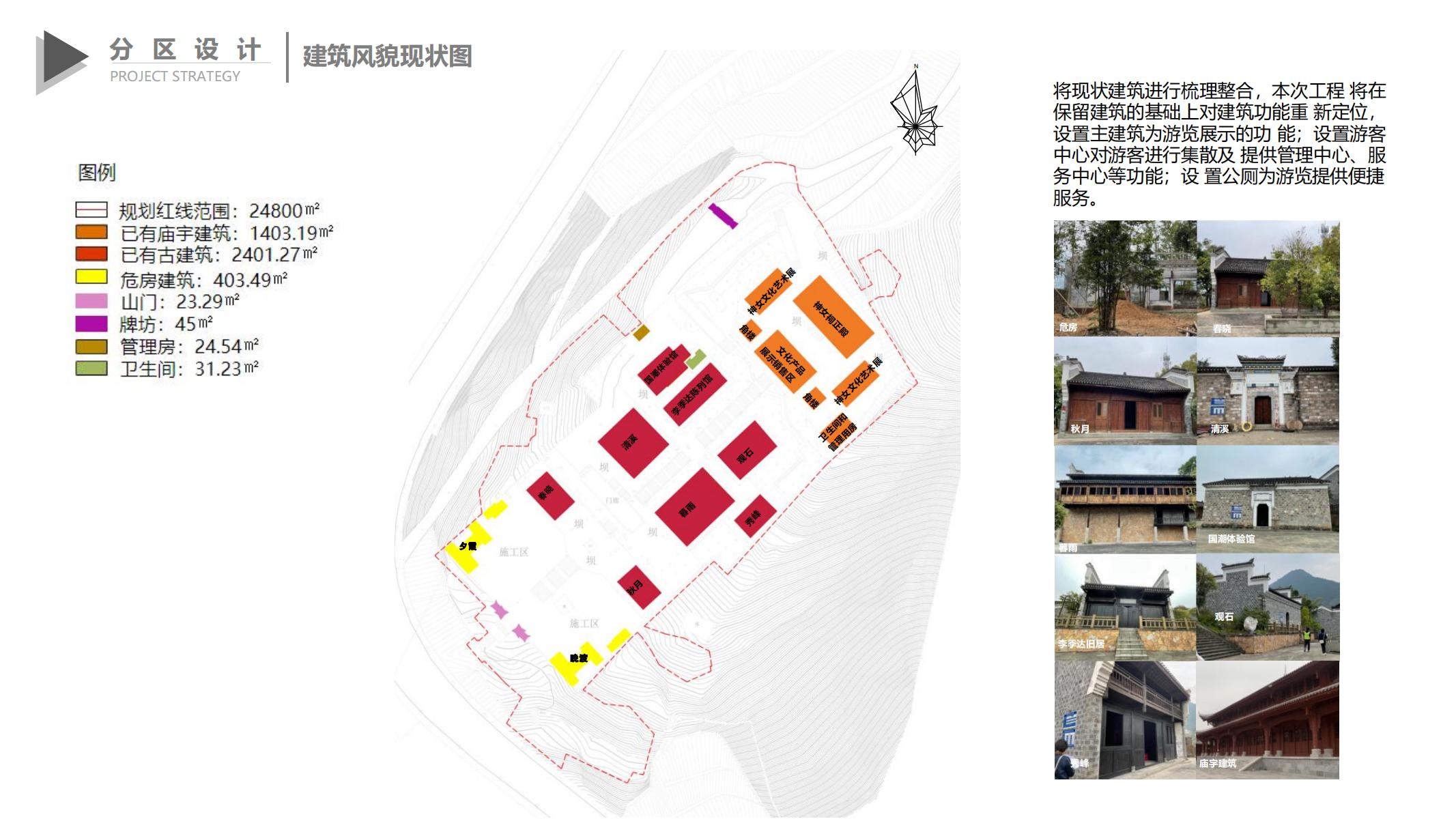 图片[87]-巫山县龙江片区乡村振兴项目方案 - 由甫网-由甫网