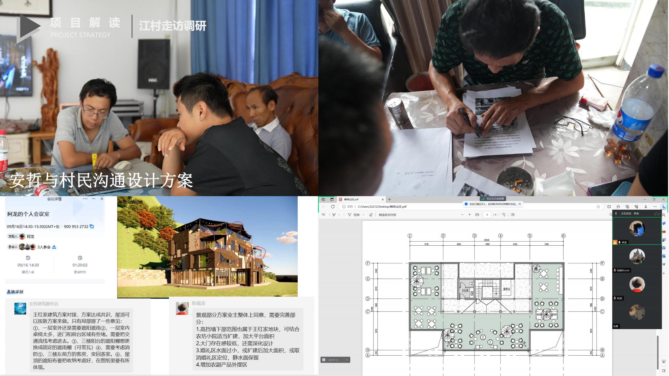 图片[104]-巫山县龙江片区乡村振兴项目方案 - 由甫网-由甫网