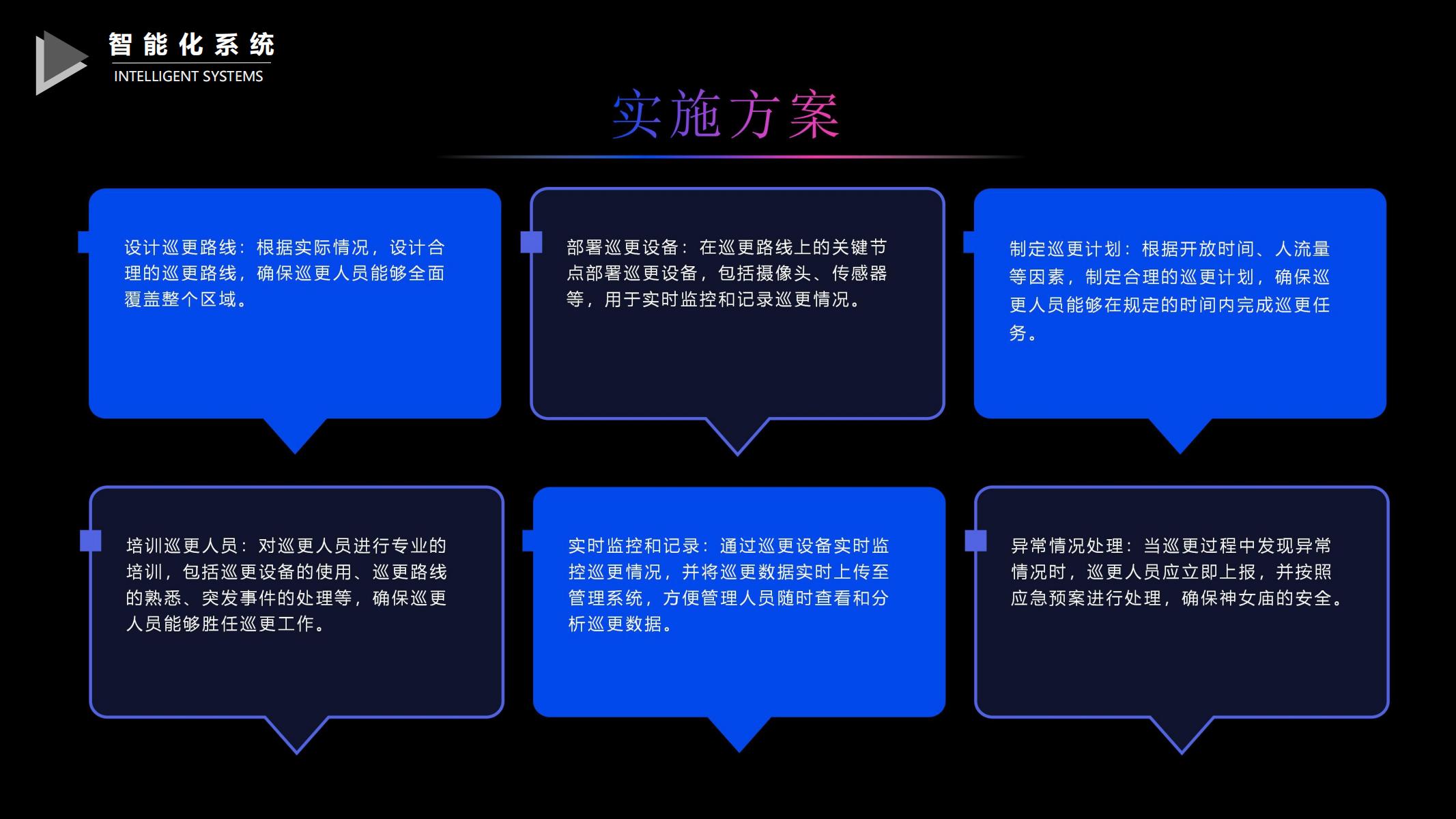 图片[269]-巫山县龙江片区乡村振兴项目方案 - 由甫网-由甫网