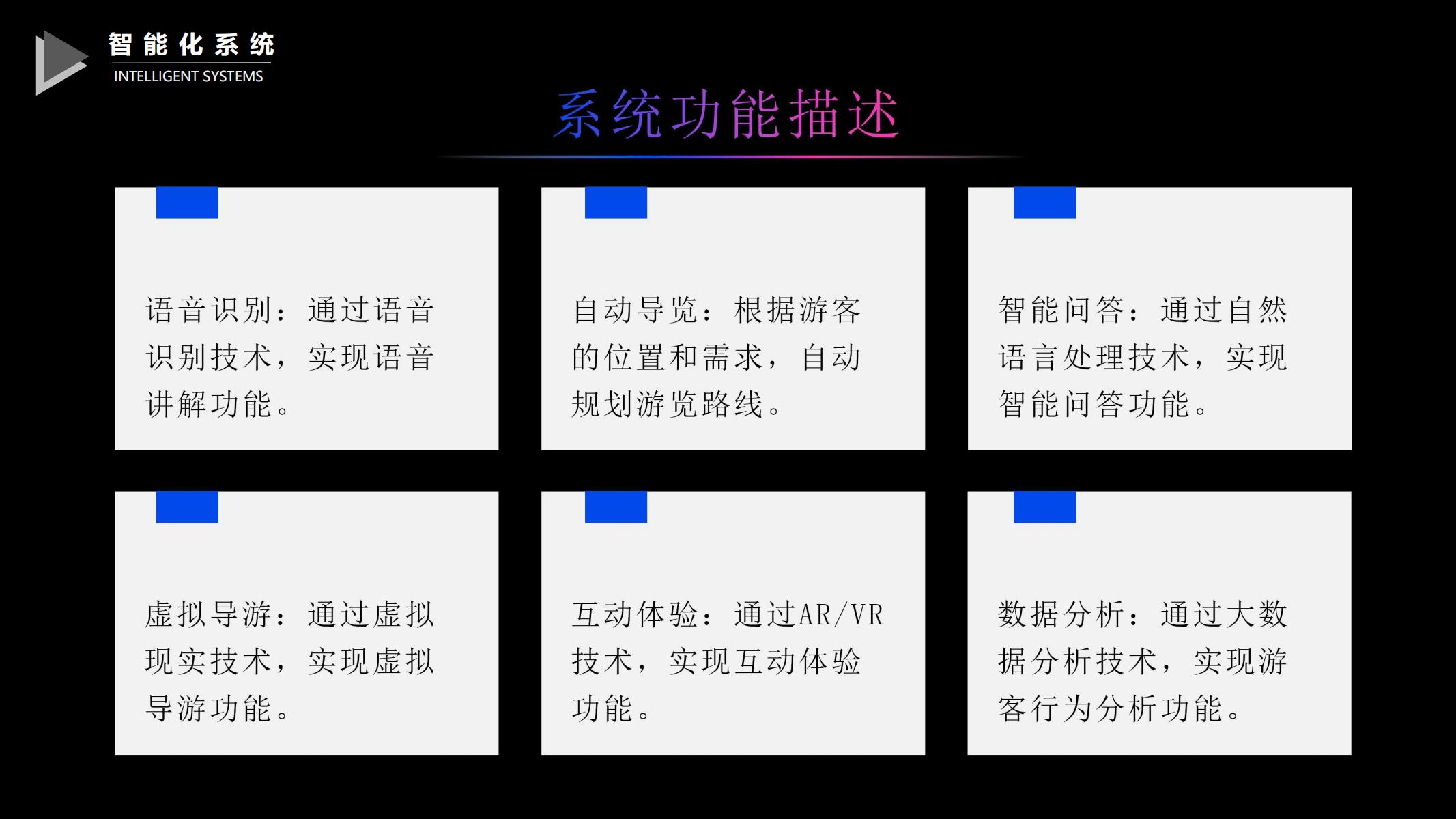 图片[307]-巫山县龙江片区乡村振兴项目方案 - 由甫网-由甫网