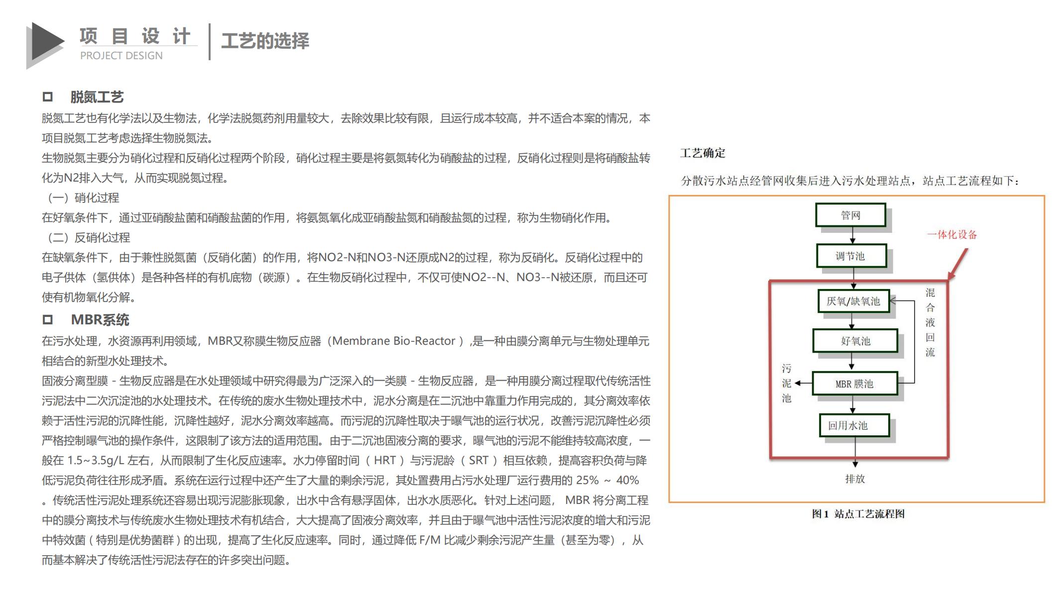 图片[336]-巫山县龙江片区乡村振兴项目方案 - 由甫网-由甫网