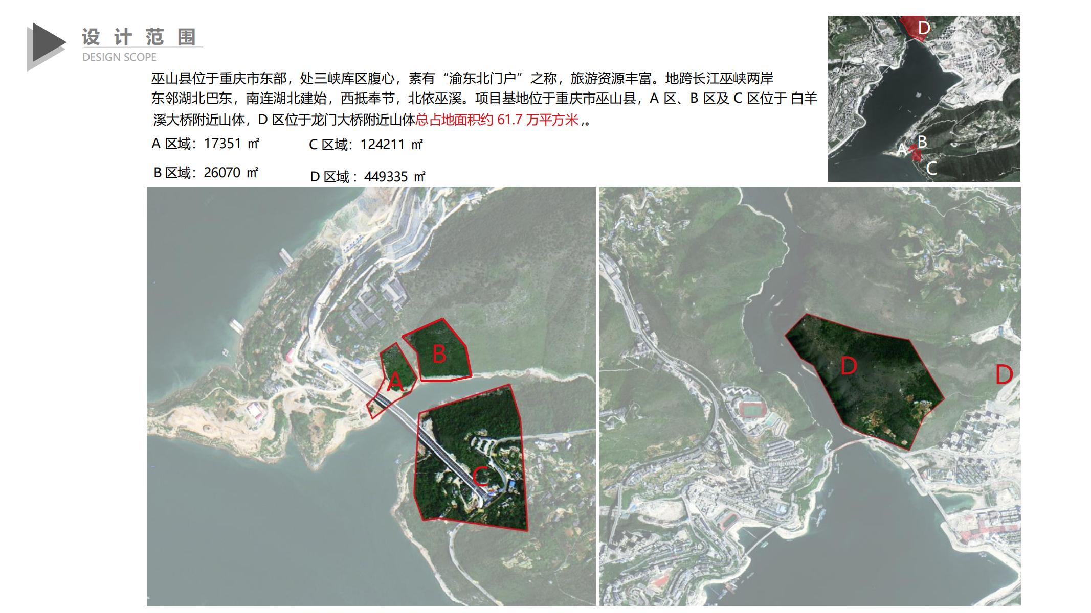 图片[343]-巫山县龙江片区乡村振兴项目方案 - 由甫网-由甫网