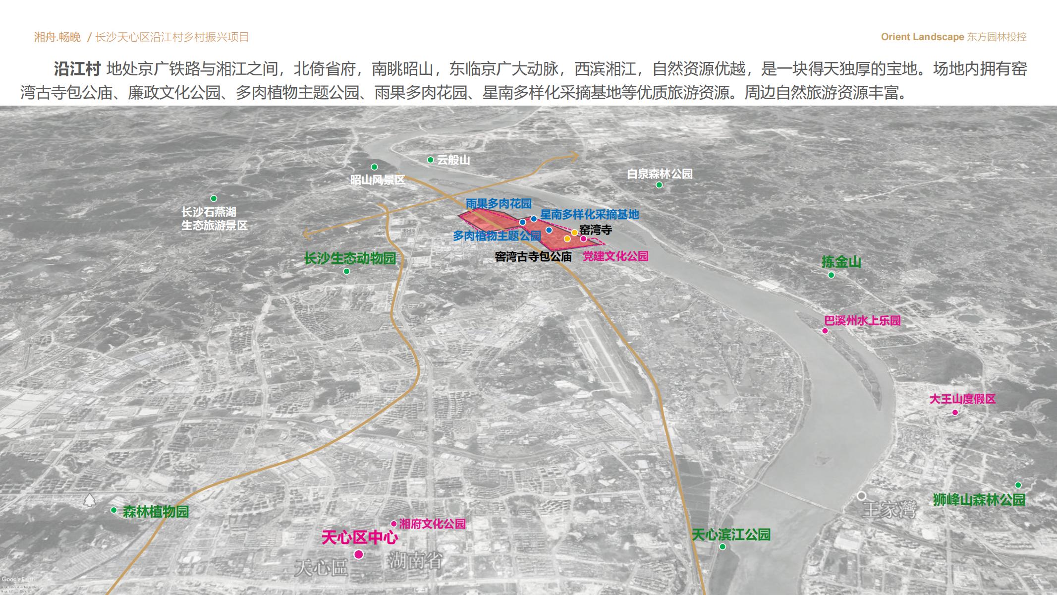 图片[11]-长沙天心区乡村振兴运营策划方案文本 - 由甫网-由甫网
