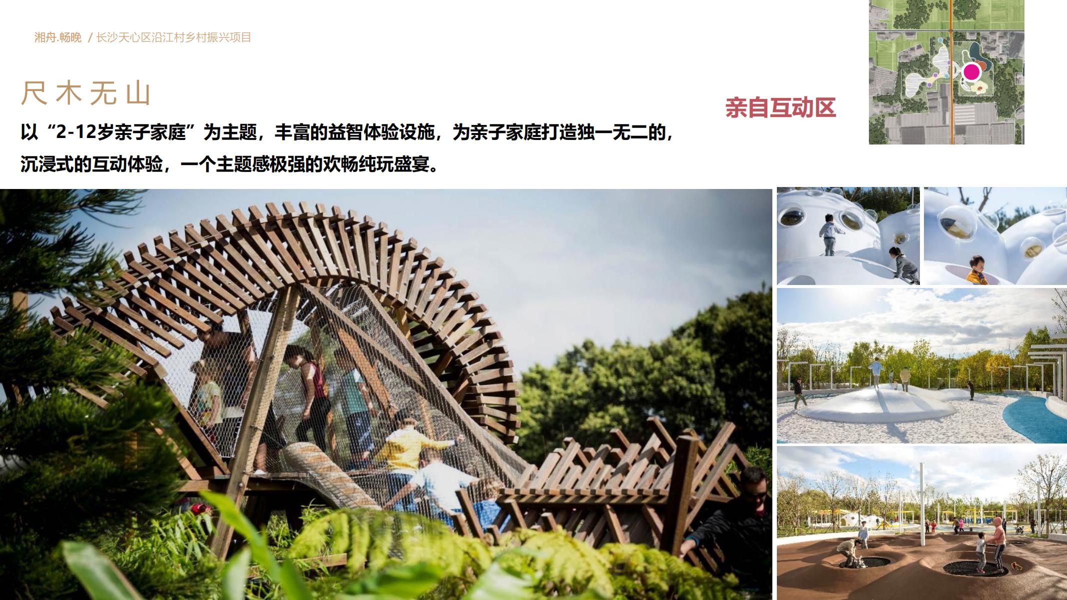 图片[46]-长沙天心区乡村振兴运营策划方案文本 - 由甫网-由甫网