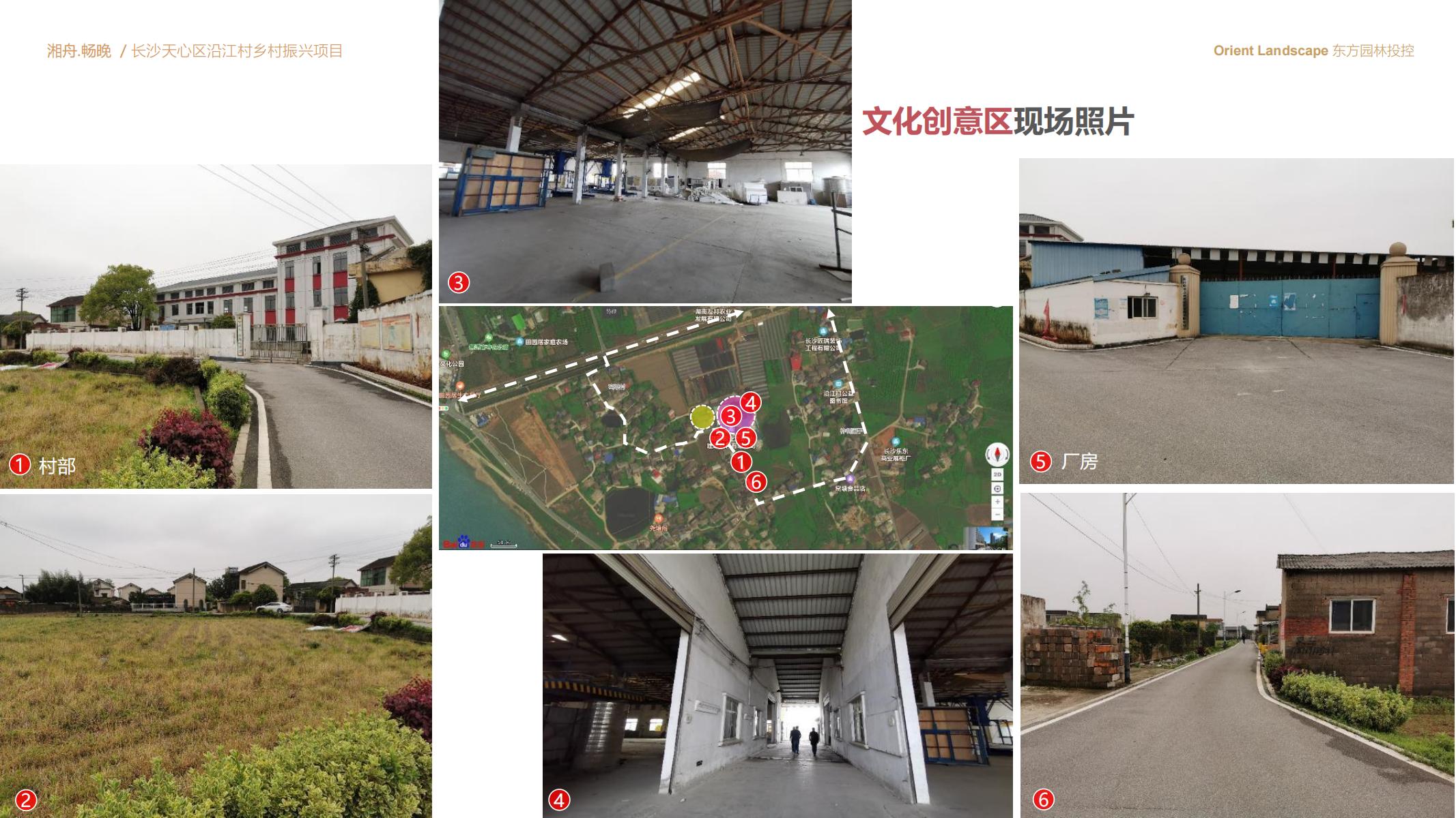 图片[48]-长沙天心区乡村振兴运营策划方案文本 - 由甫网-由甫网