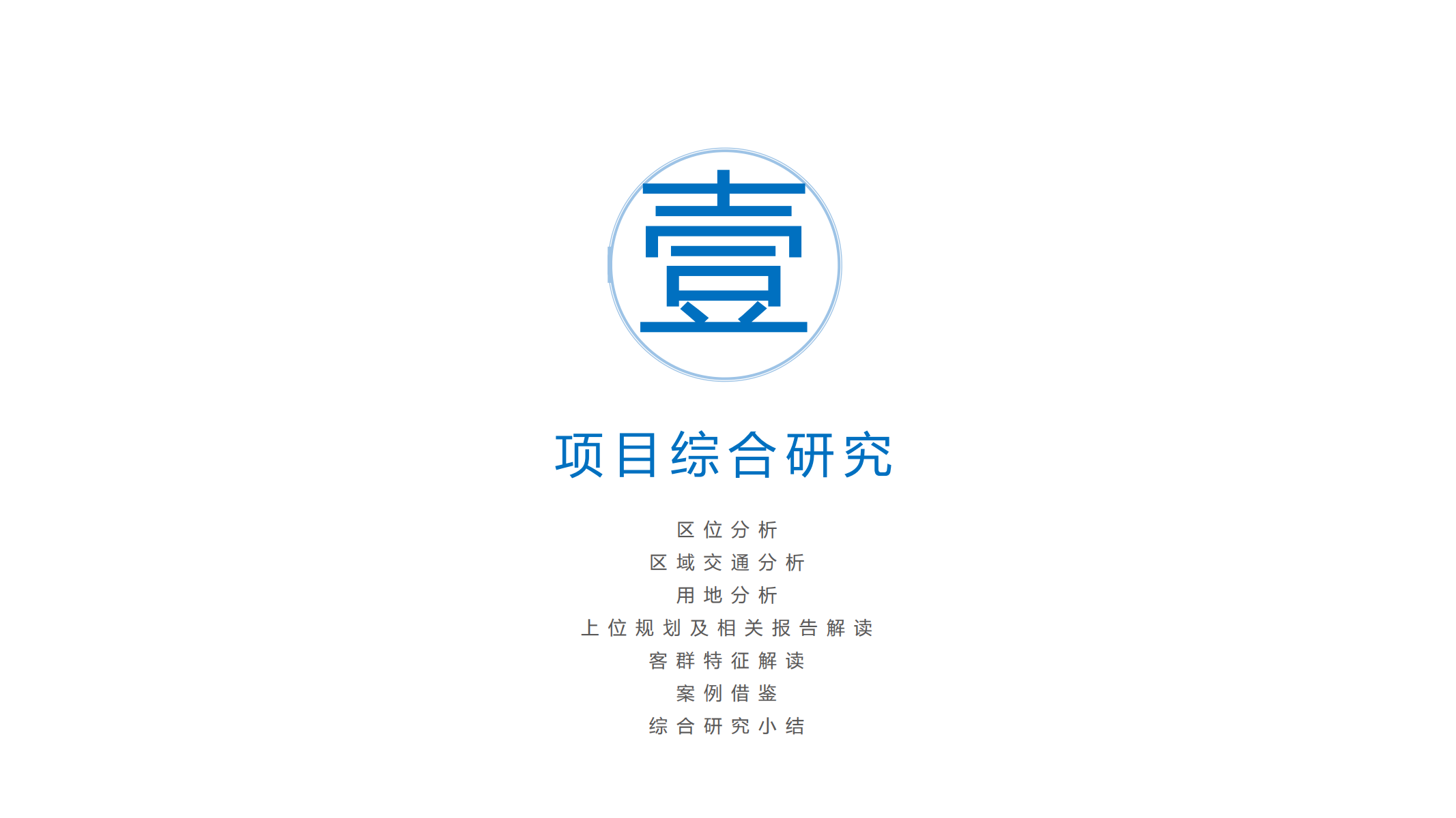 图片[3]-融创青城溪村景观概念规划成果汇报稿 - 由甫网-由甫网