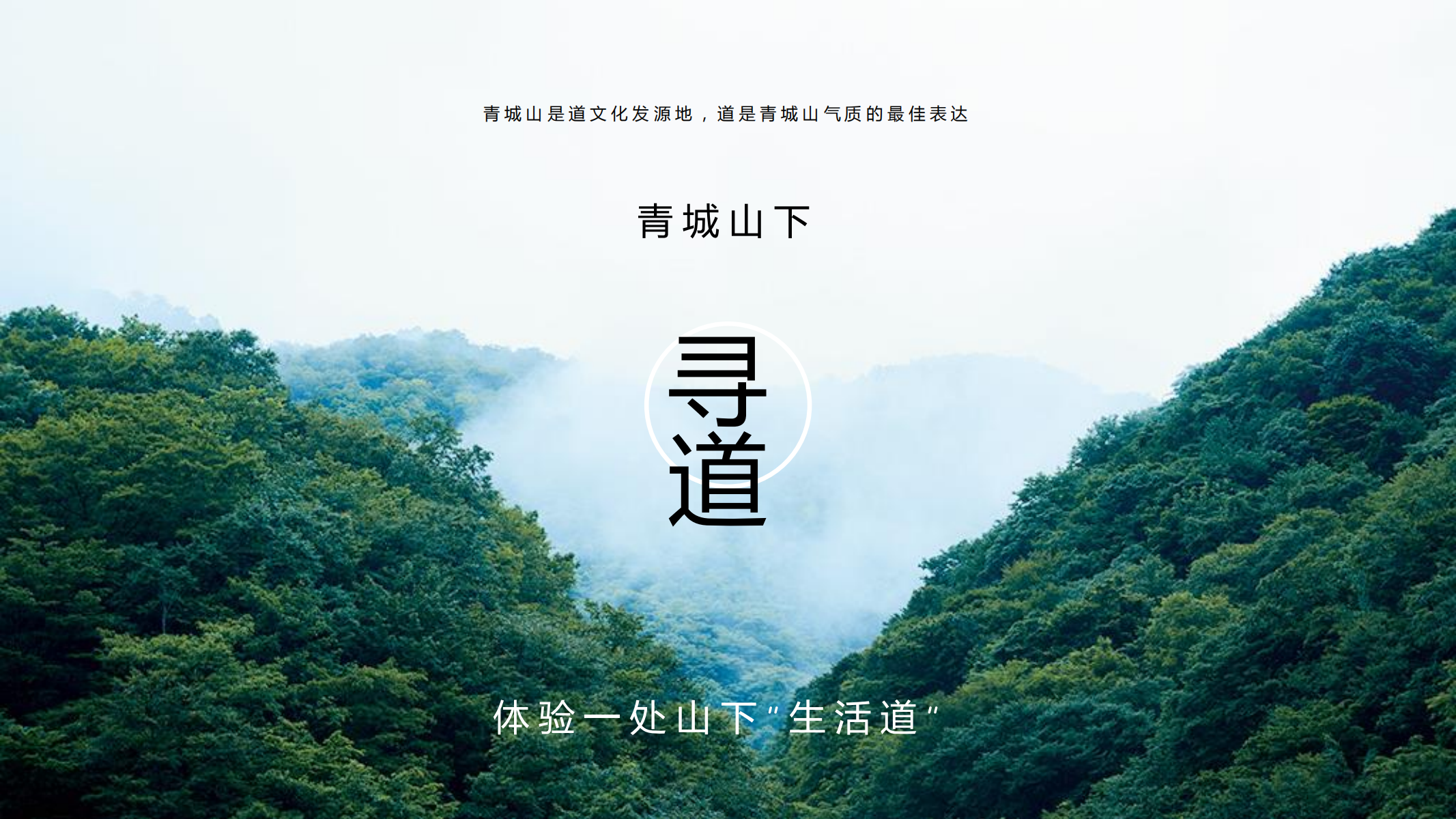 图片[17]-融创青城溪村景观概念规划成果汇报稿 - 由甫网-由甫网