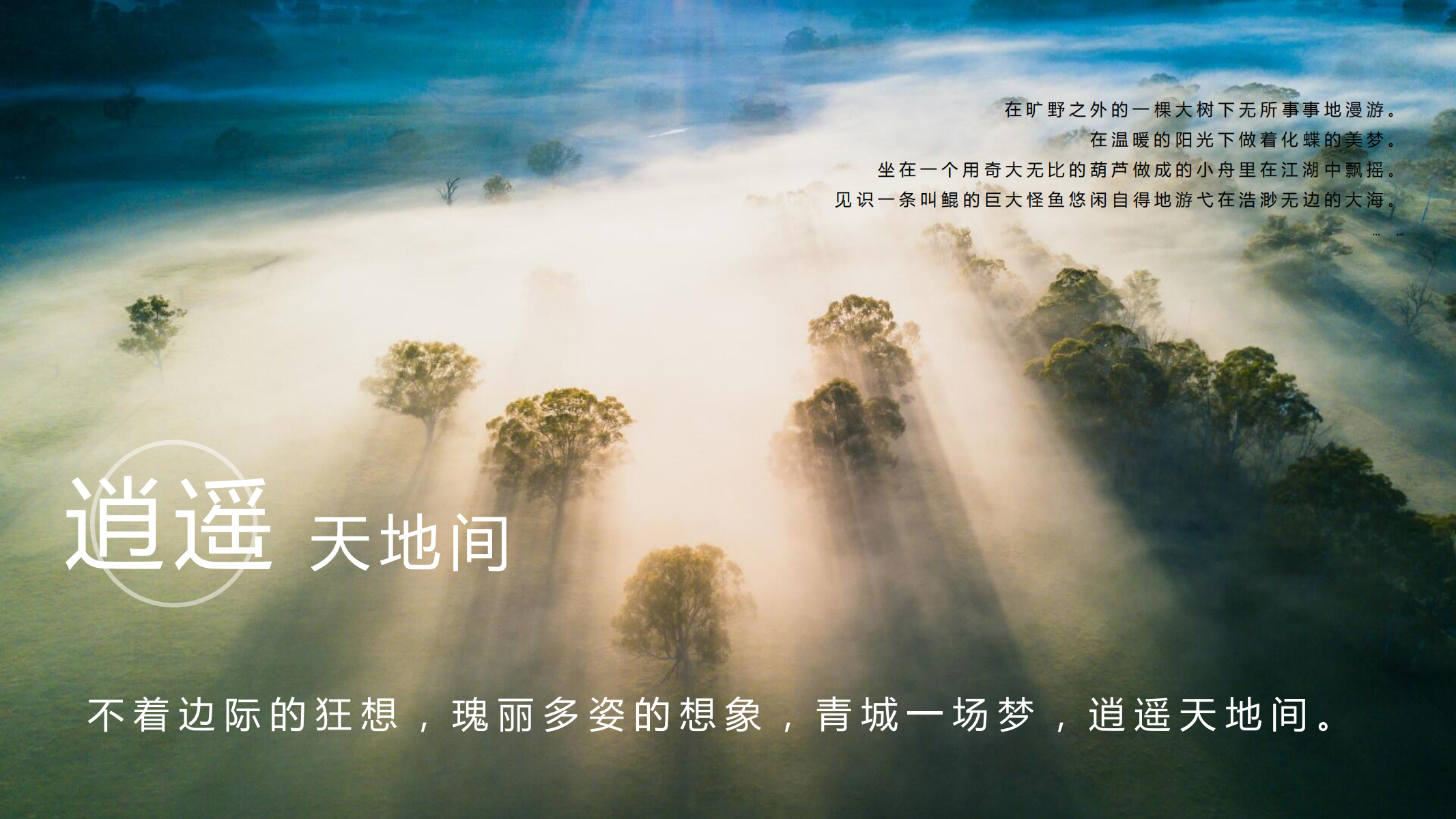 图片[18]-融创青城溪村景观概念规划成果汇报稿 - 由甫网-由甫网