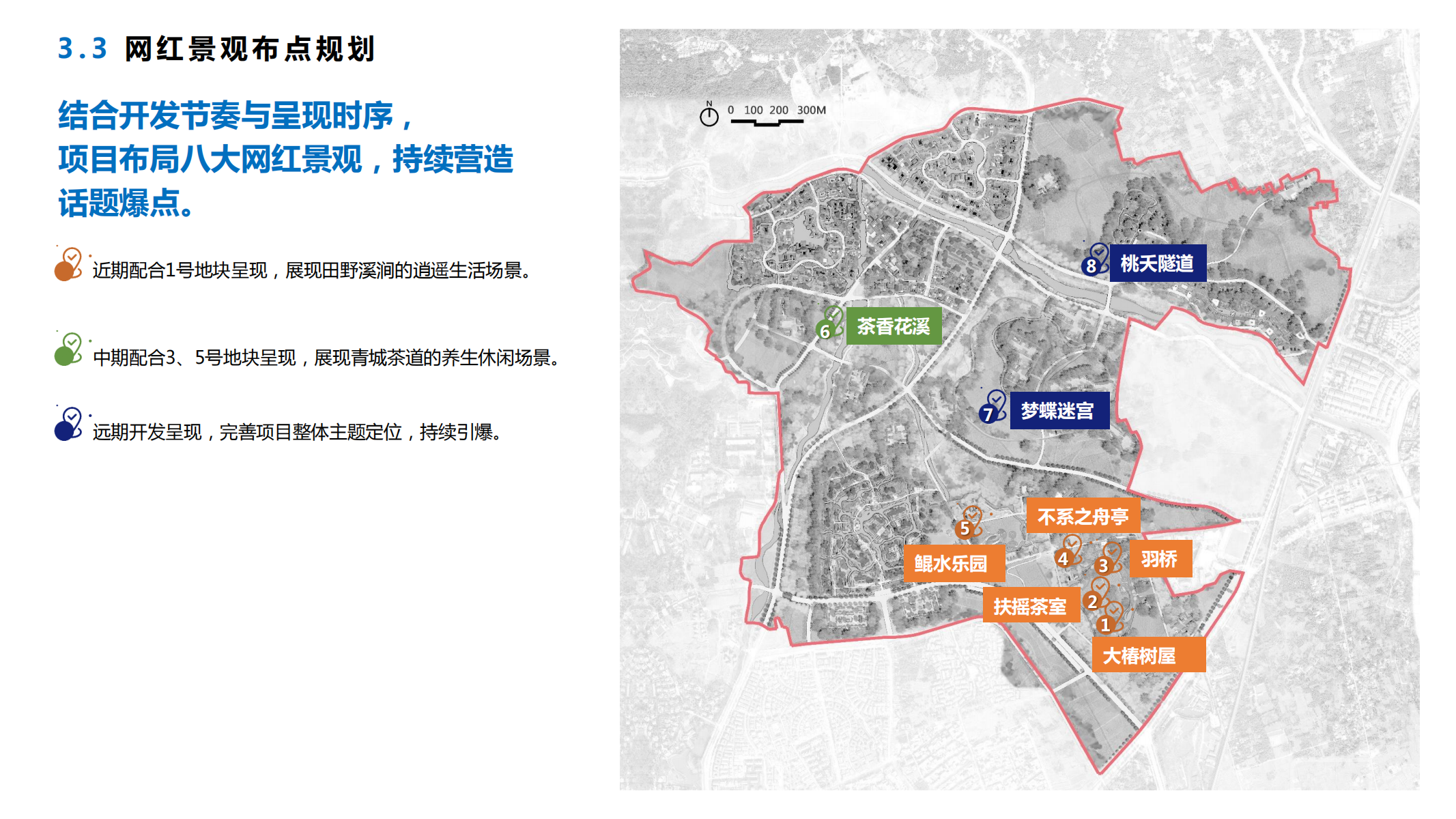 图片[26]-融创青城溪村景观概念规划成果汇报稿 - 由甫网-由甫网