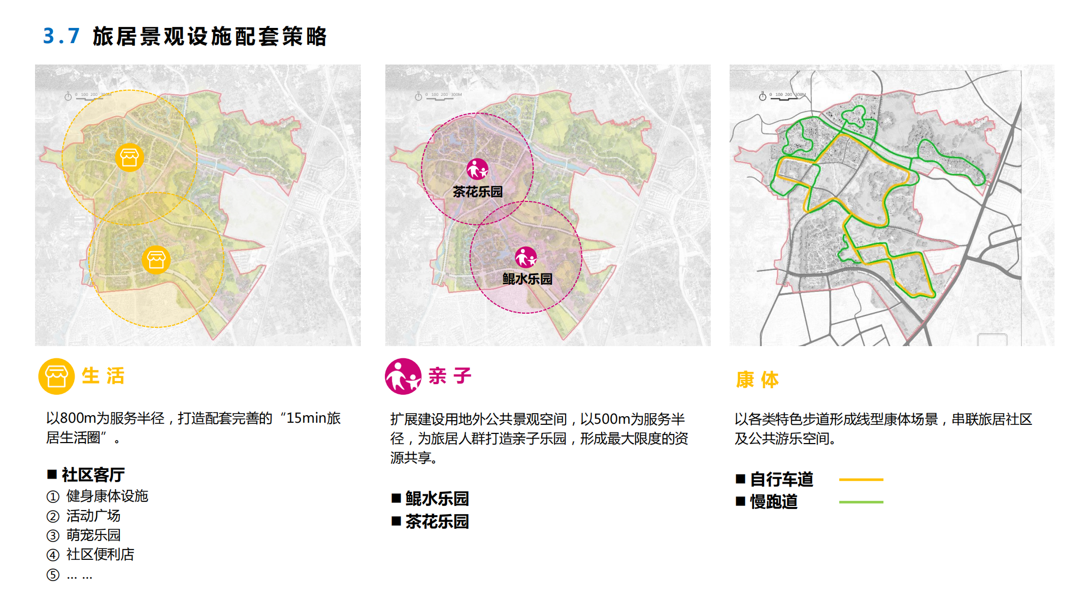 图片[32]-融创青城溪村景观概念规划成果汇报稿 - 由甫网-由甫网