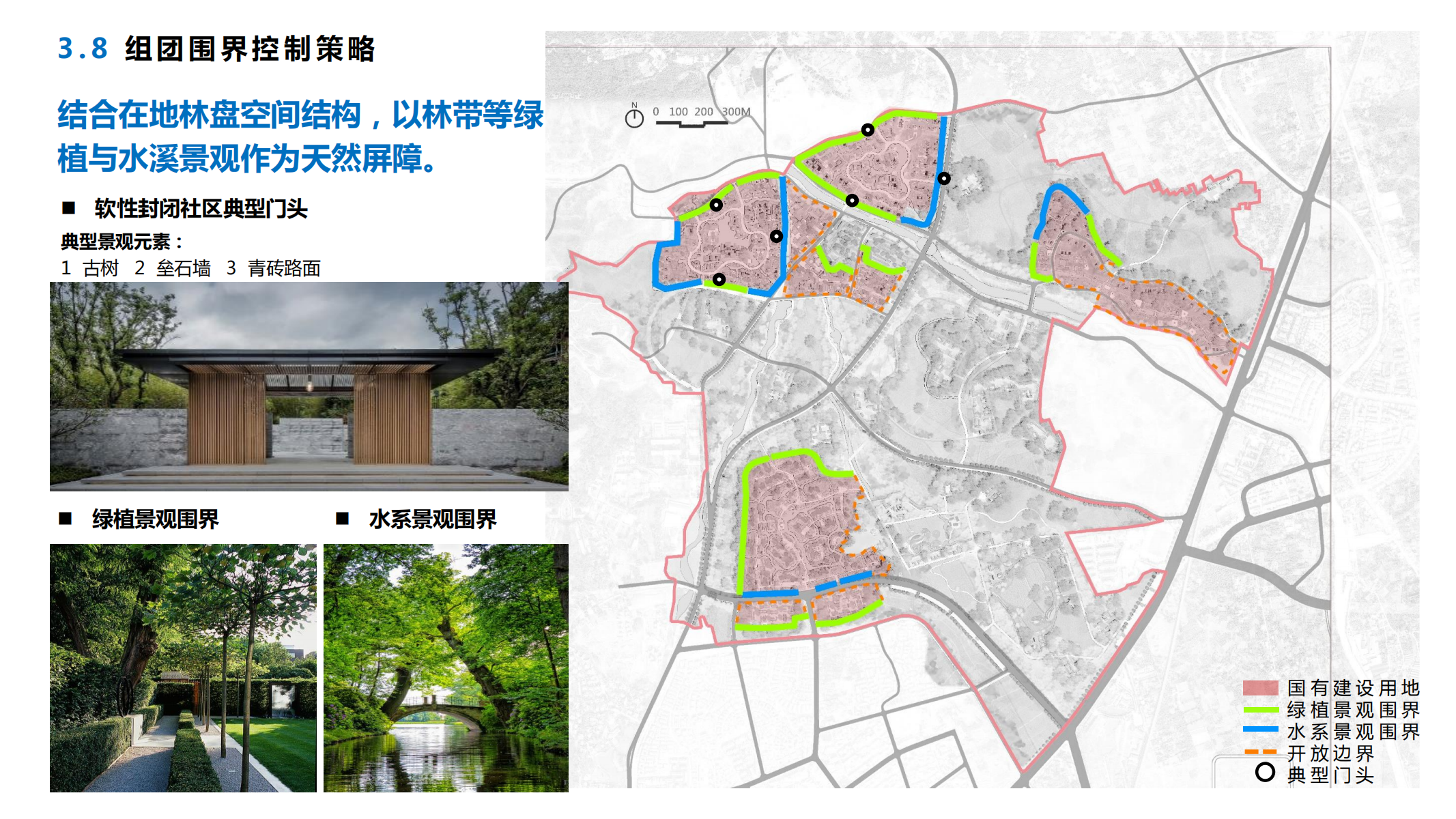 图片[33]-融创青城溪村景观概念规划成果汇报稿 - 由甫网-由甫网