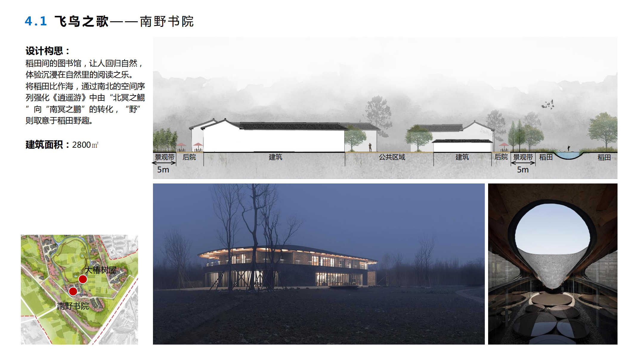 图片[41]-融创青城溪村景观概念规划成果汇报稿 - 由甫网-由甫网