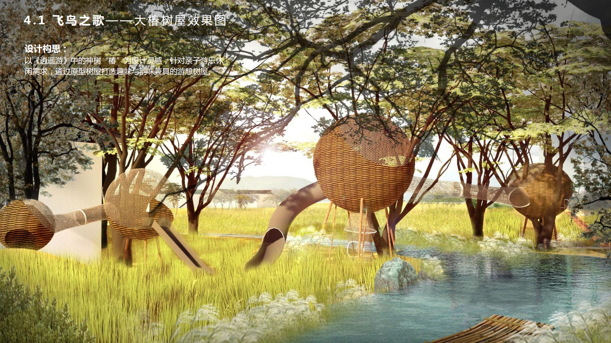 图片[42]-融创青城溪村景观概念规划成果汇报稿 - 由甫网-由甫网