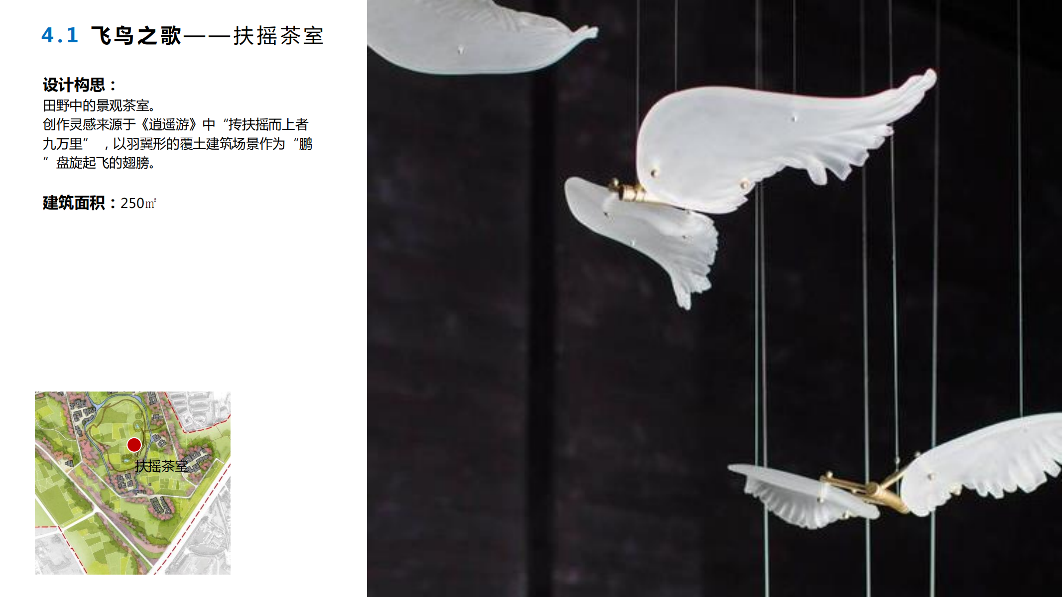 图片[43]-融创青城溪村景观概念规划成果汇报稿 - 由甫网-由甫网