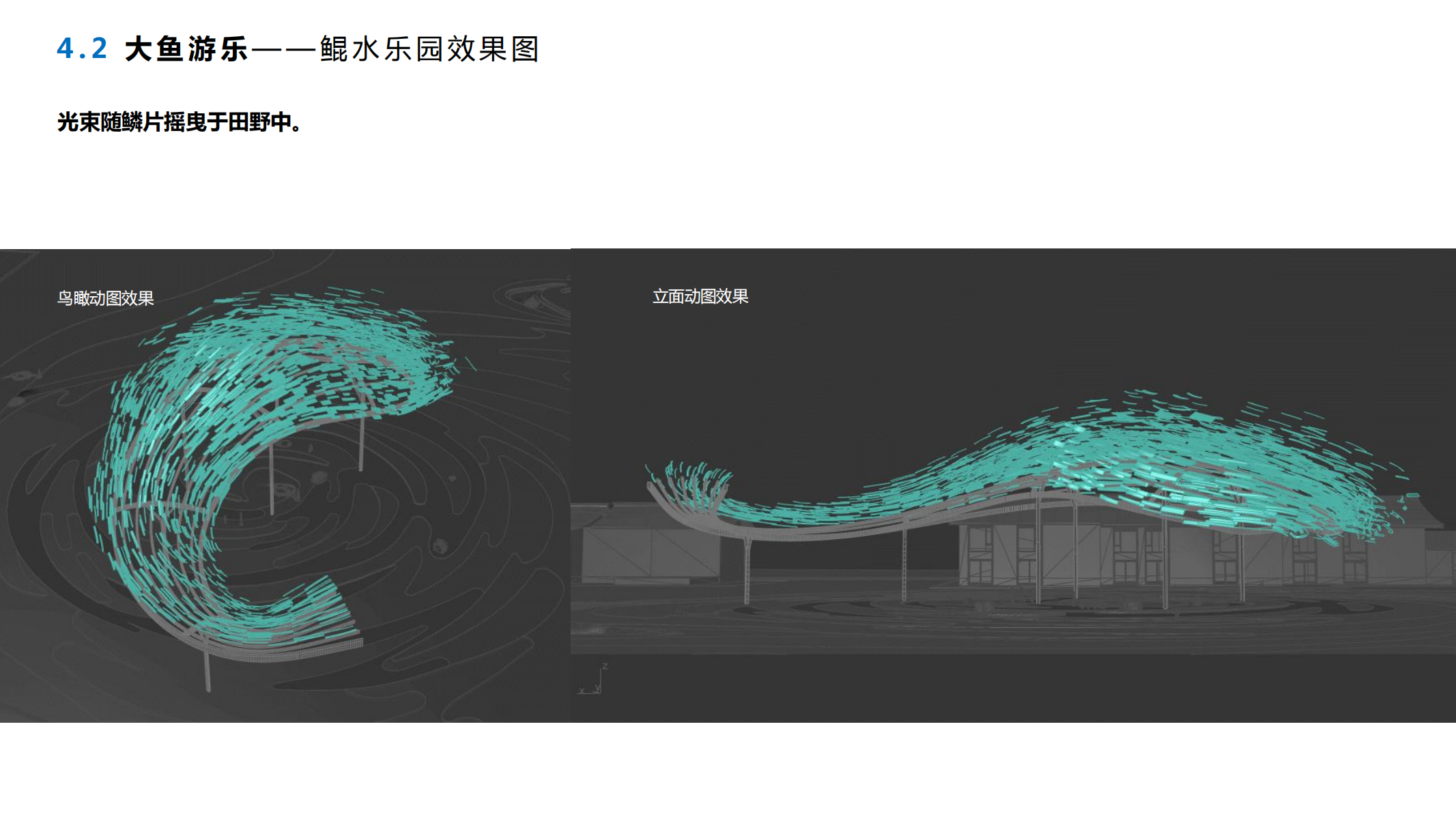 图片[55]-融创青城溪村景观概念规划成果汇报稿 - 由甫网-由甫网