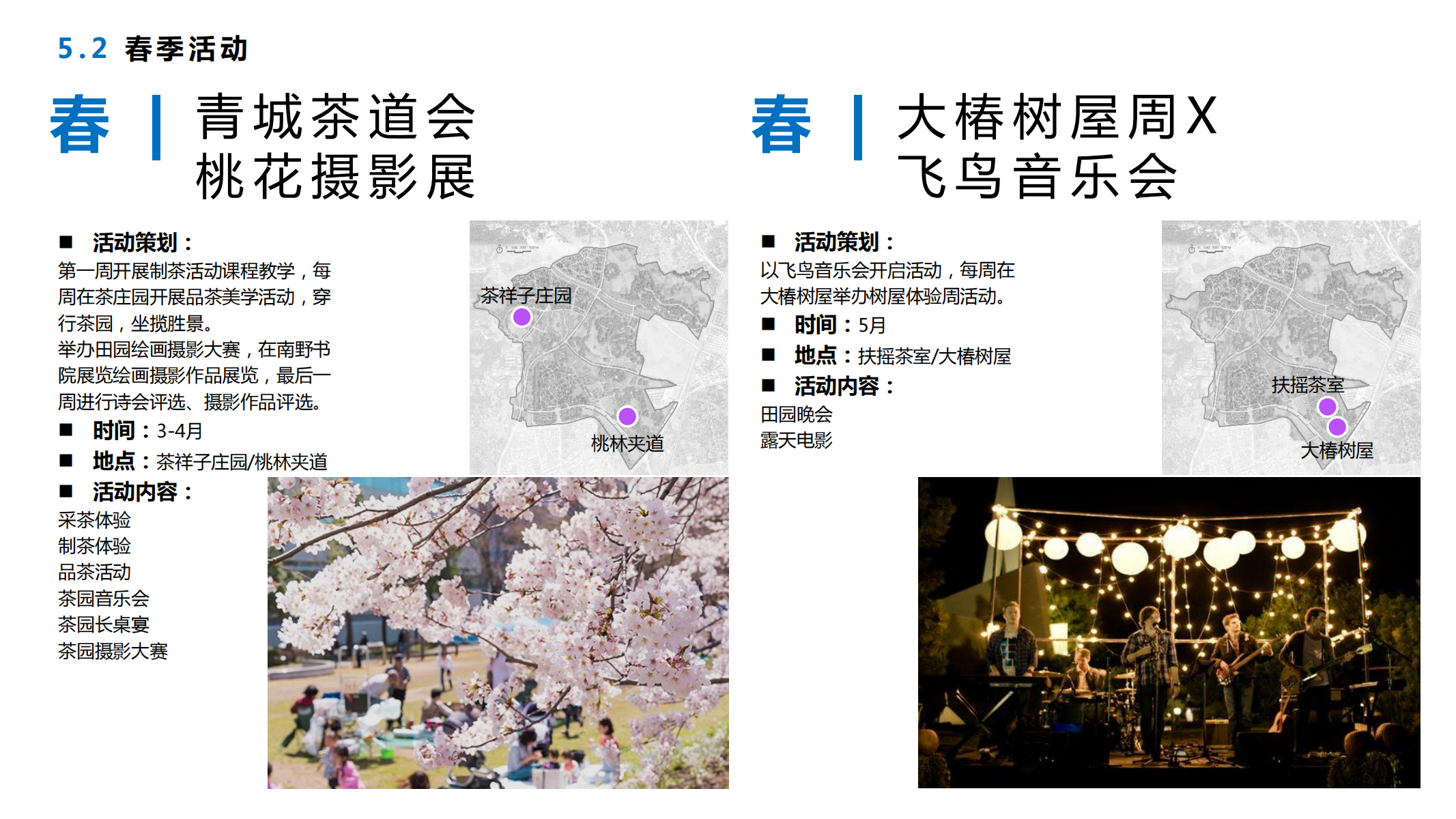 图片[67]-融创青城溪村景观概念规划成果汇报稿 - 由甫网-由甫网