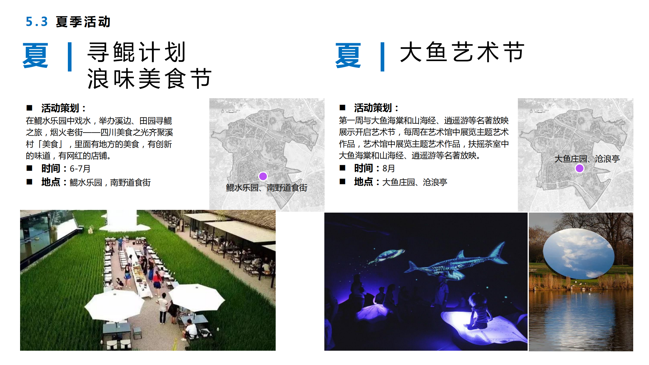 图片[68]-融创青城溪村景观概念规划成果汇报稿 - 由甫网-由甫网