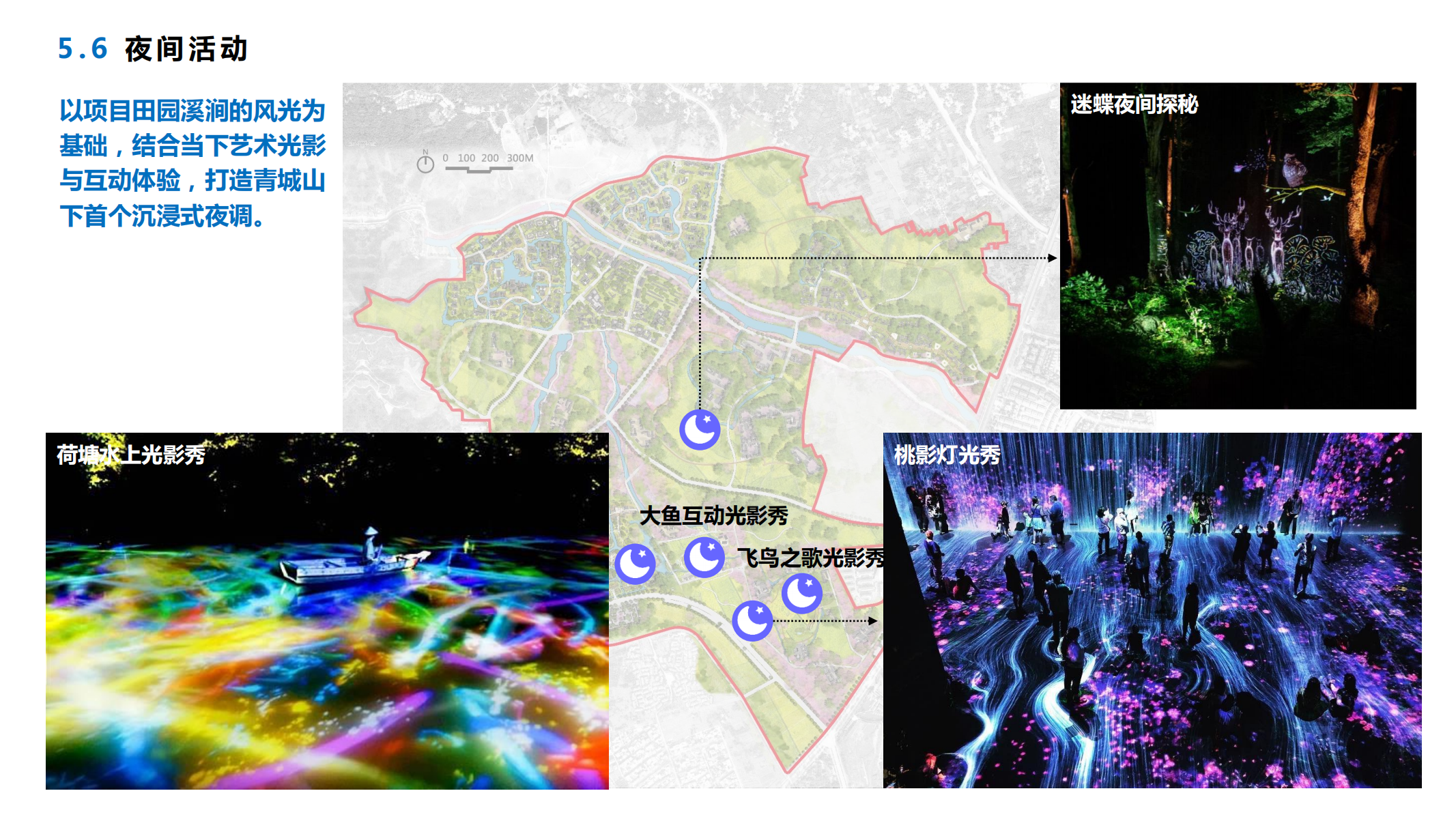 图片[71]-融创青城溪村景观概念规划成果汇报稿 - 由甫网-由甫网