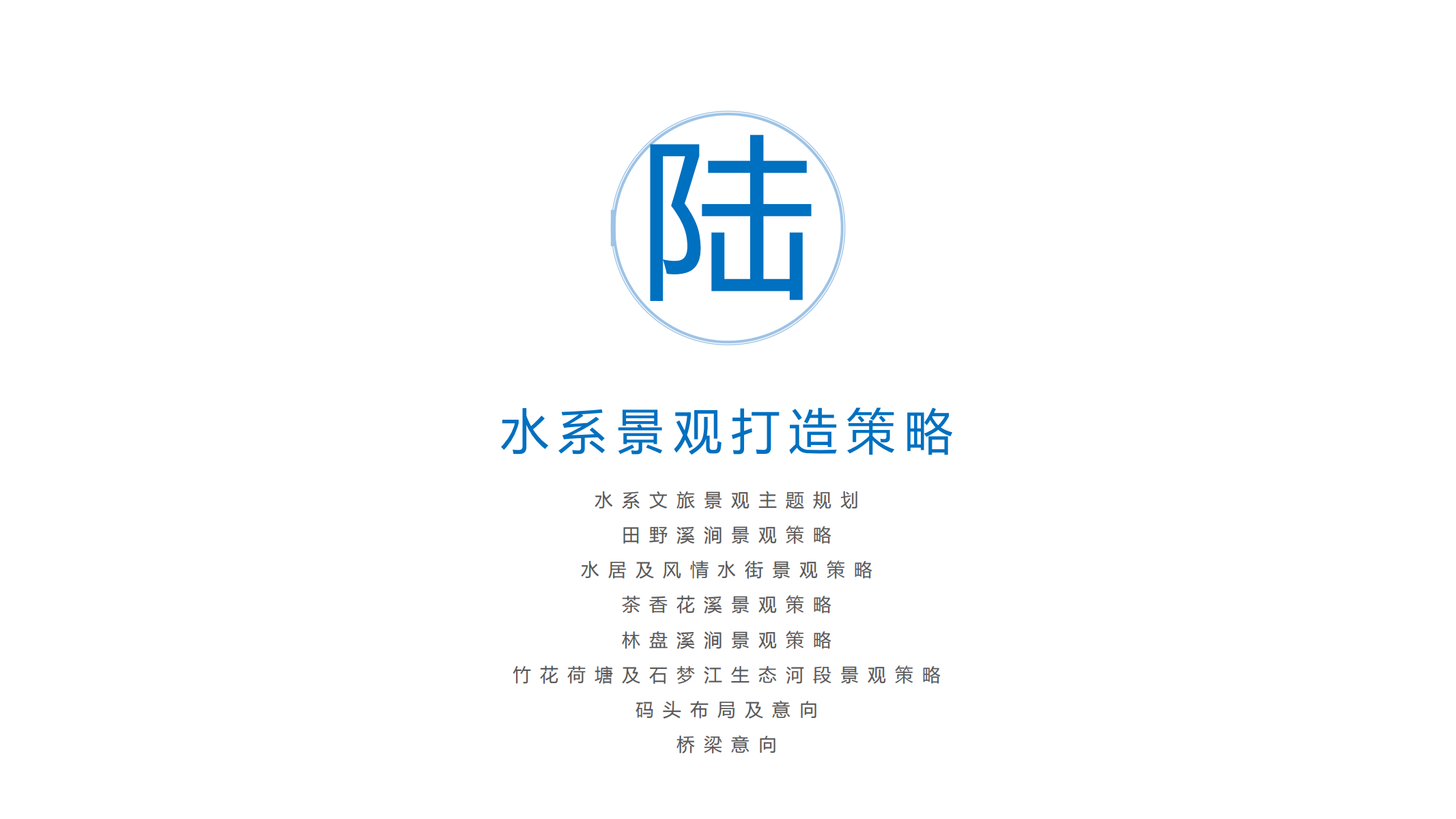 图片[74]-融创青城溪村景观概念规划成果汇报稿 - 由甫网-由甫网
