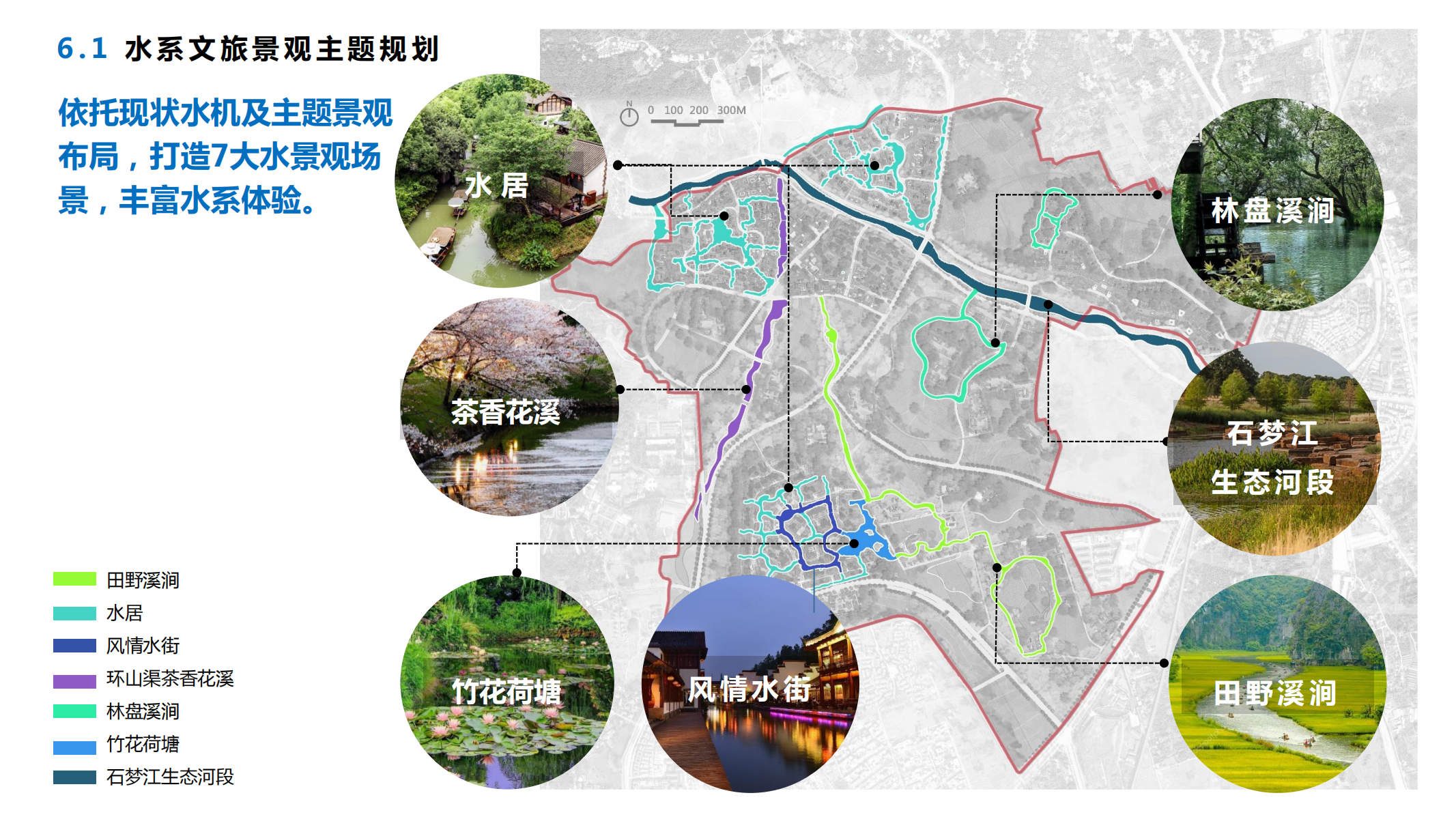 图片[75]-融创青城溪村景观概念规划成果汇报稿 - 由甫网-由甫网