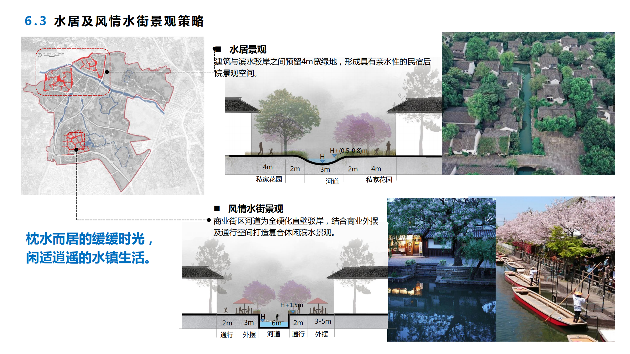 图片[77]-融创青城溪村景观概念规划成果汇报稿 - 由甫网-由甫网