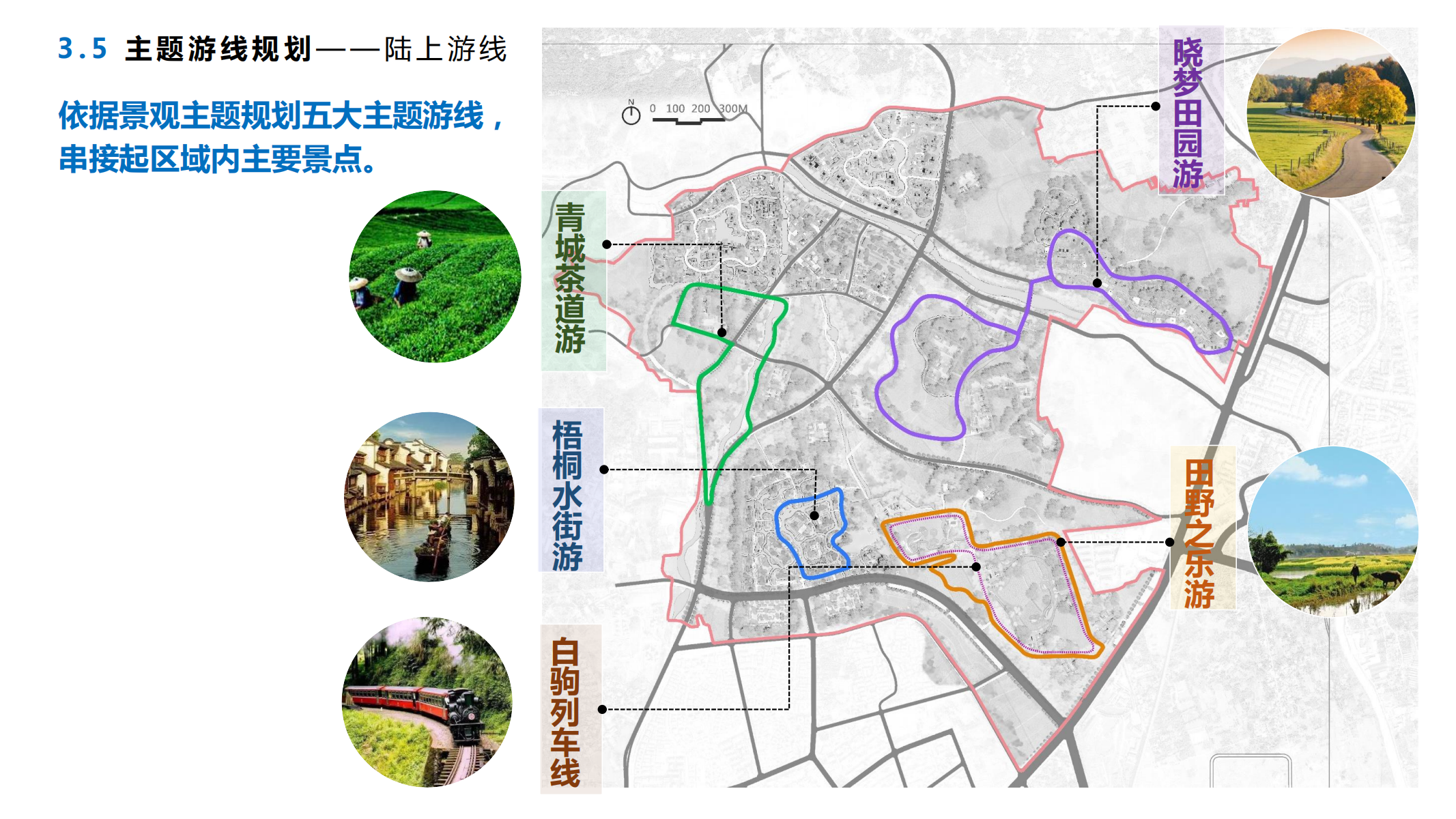 图片[28]-融创青城溪村景观概念规划成果汇报稿 - 由甫网-由甫网