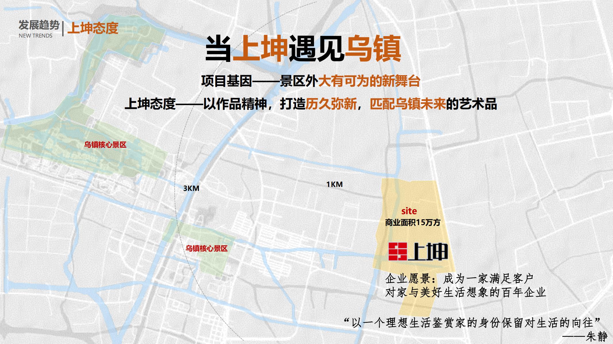 图片[28]-平安乌镇文旅地产项目概念规划方案 - 由甫网-由甫网