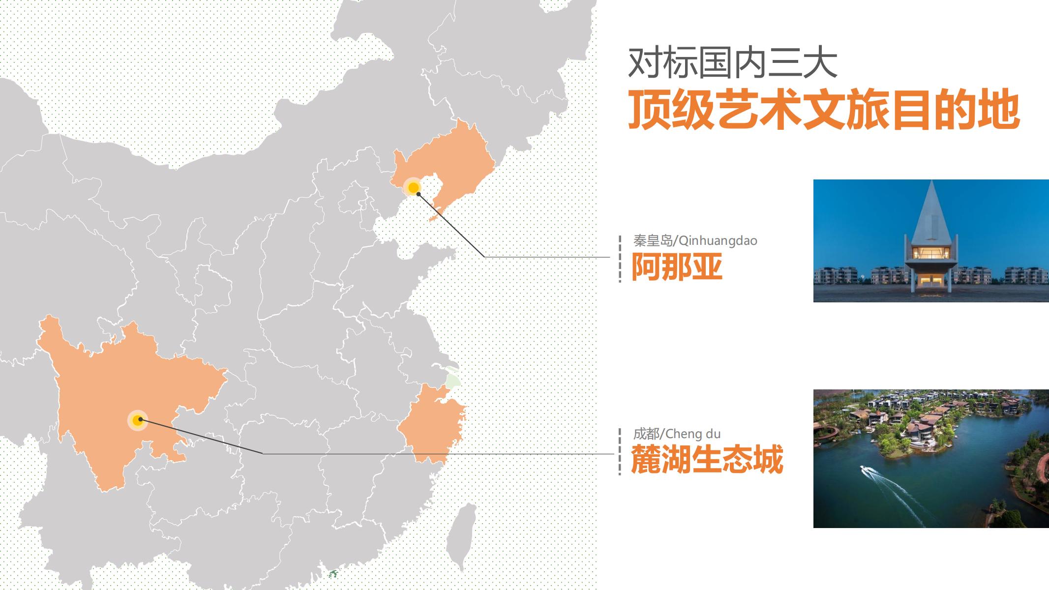 图片[29]-平安乌镇文旅地产项目概念规划方案 - 由甫网-由甫网