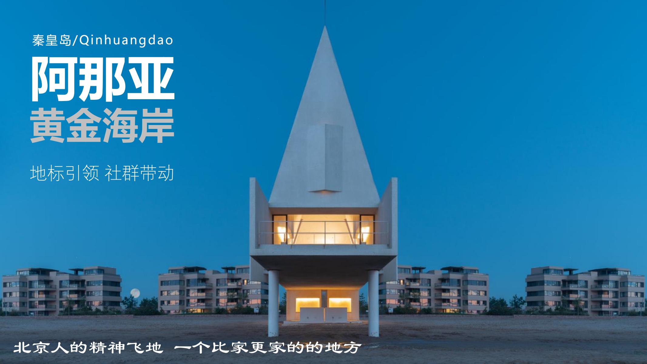 图片[30]-平安乌镇文旅地产项目概念规划方案 - 由甫网-由甫网