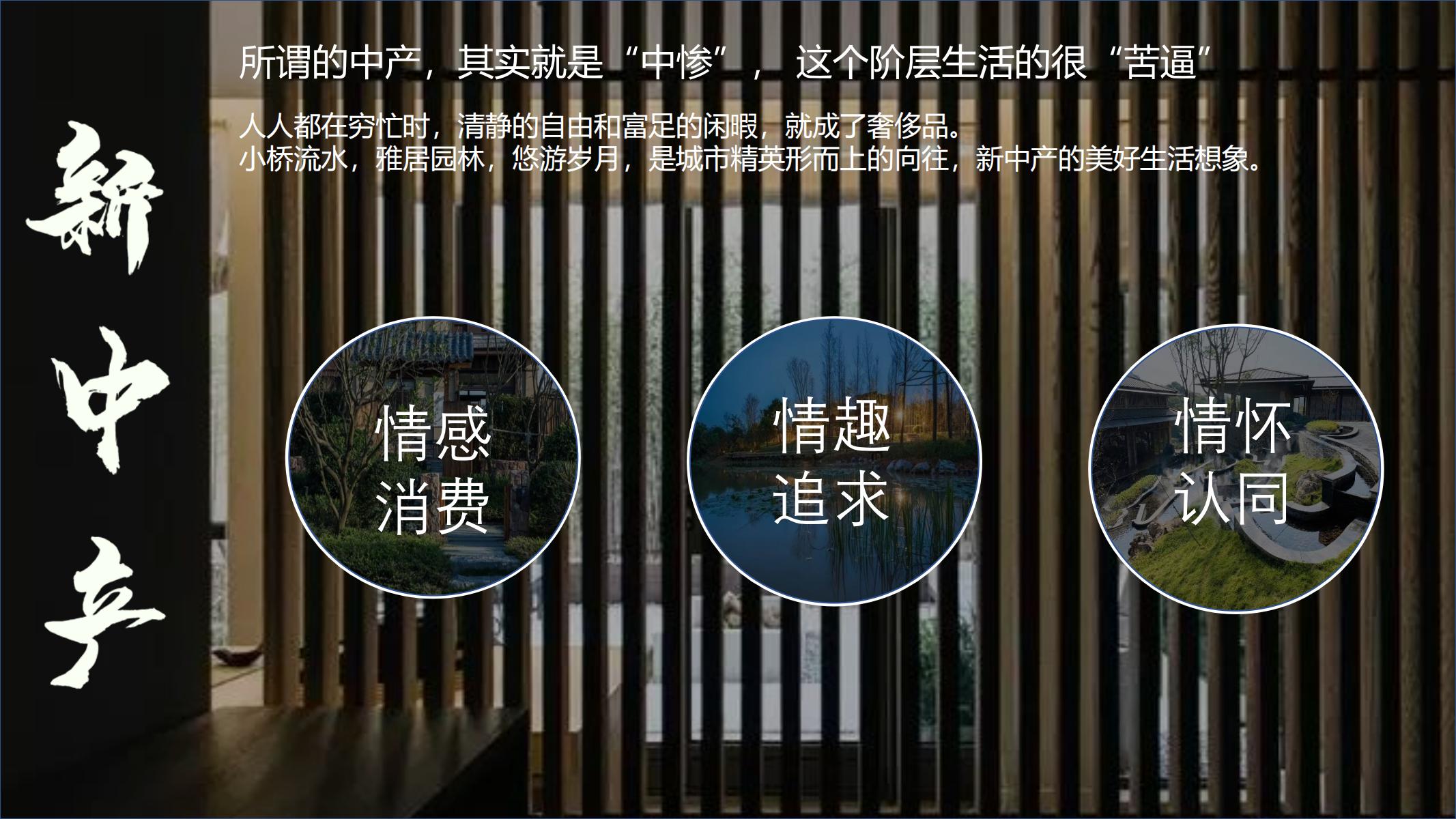 图片[40]-平安乌镇文旅地产项目概念规划方案 - 由甫网-由甫网