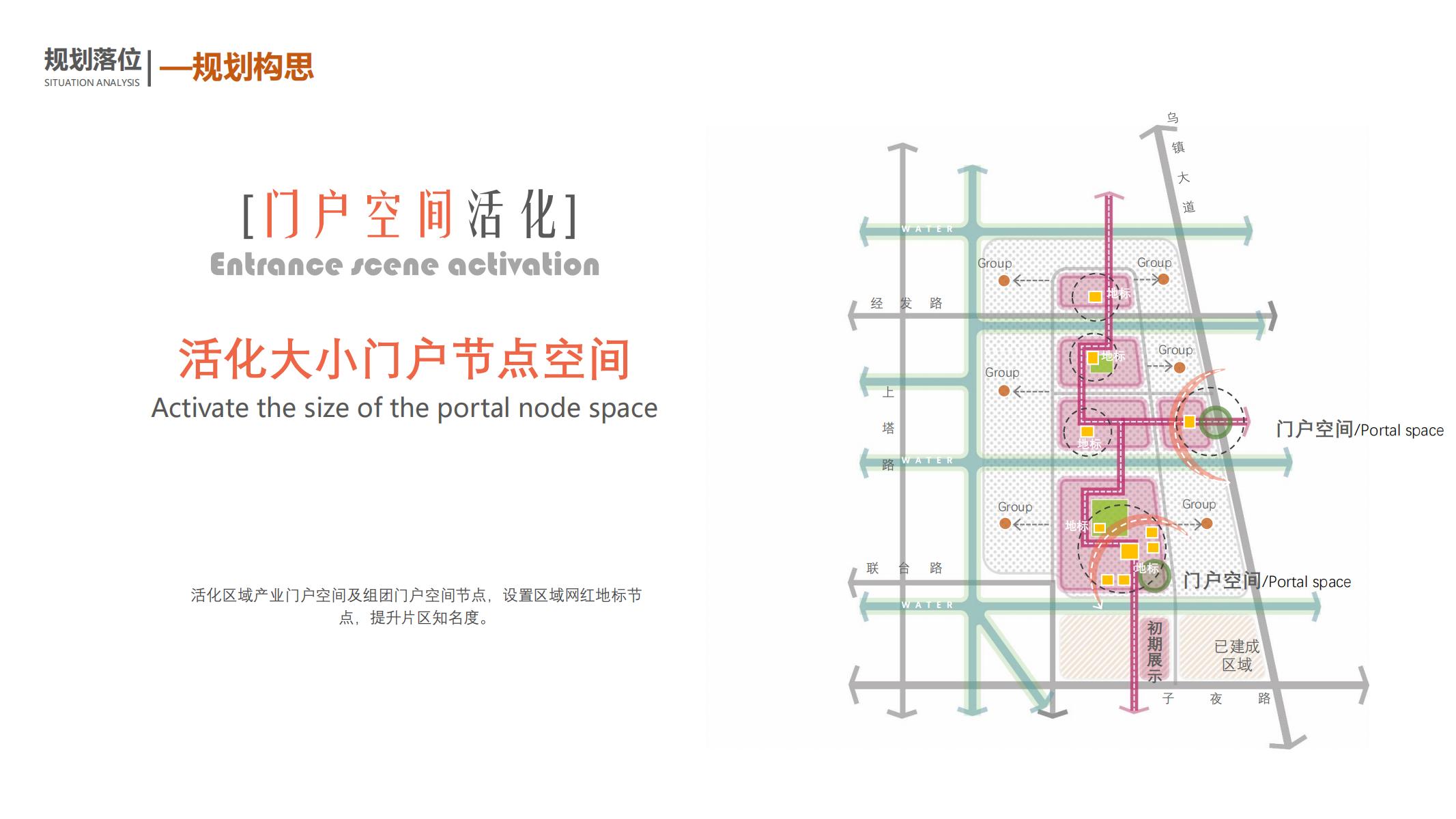 图片[61]-平安乌镇文旅地产项目概念规划方案 - 由甫网-由甫网