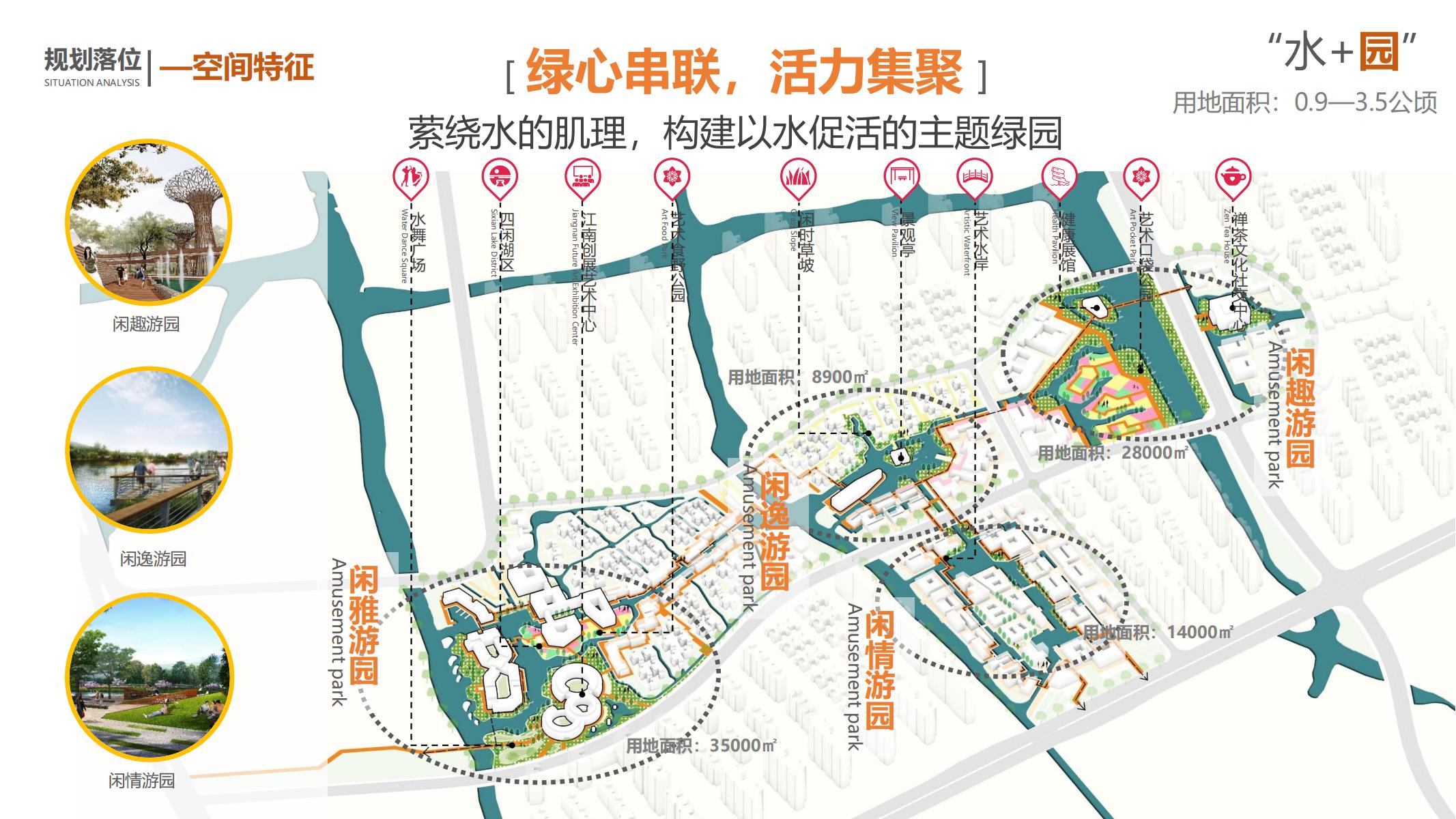 图片[71]-平安乌镇文旅地产项目概念规划方案 - 由甫网-由甫网