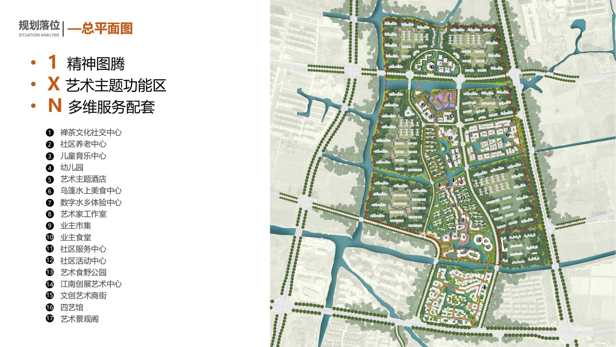 图片[72]-平安乌镇文旅地产项目概念规划方案 - 由甫网-由甫网