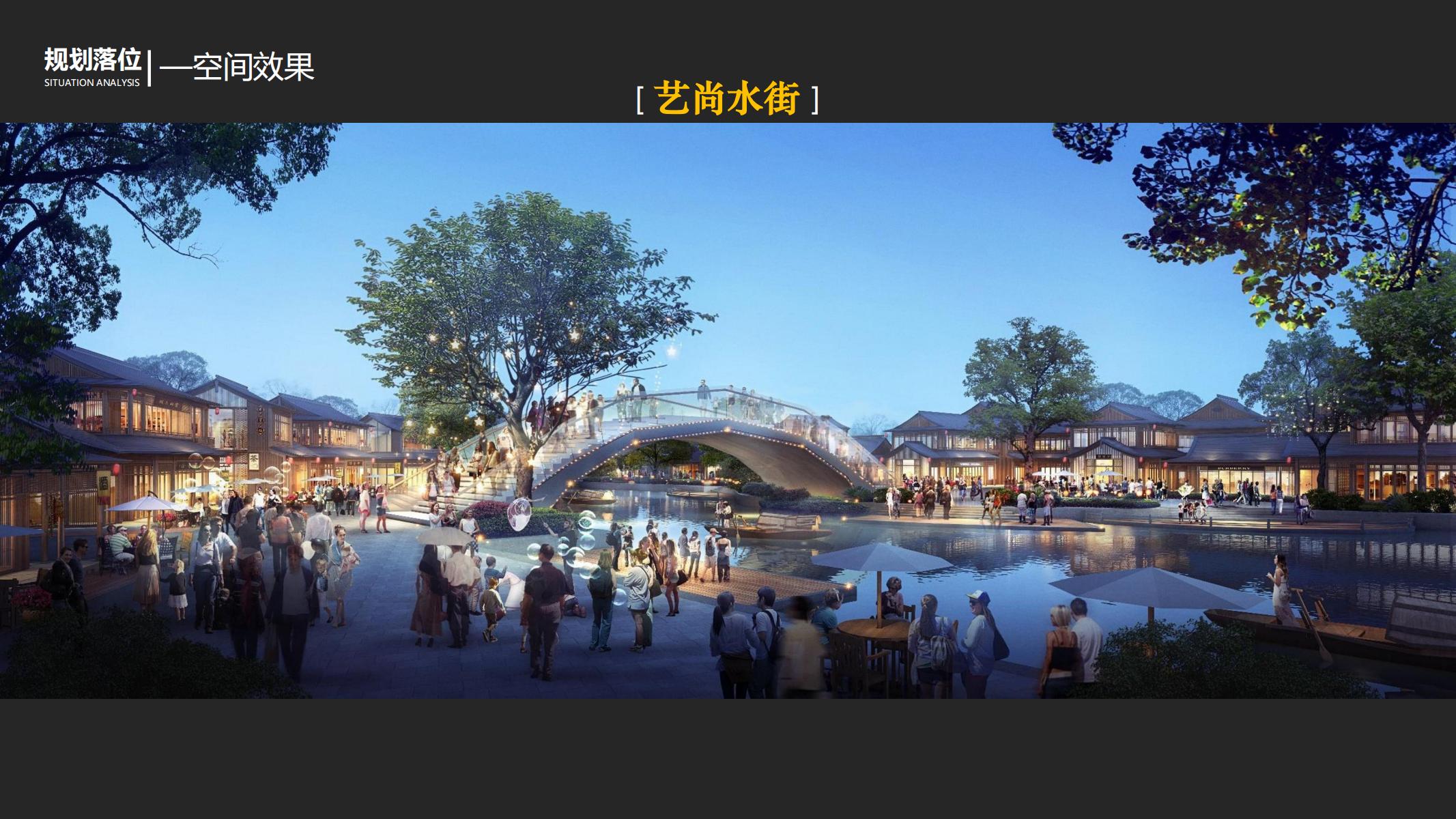 图片[76]-平安乌镇文旅地产项目概念规划方案 - 由甫网-由甫网