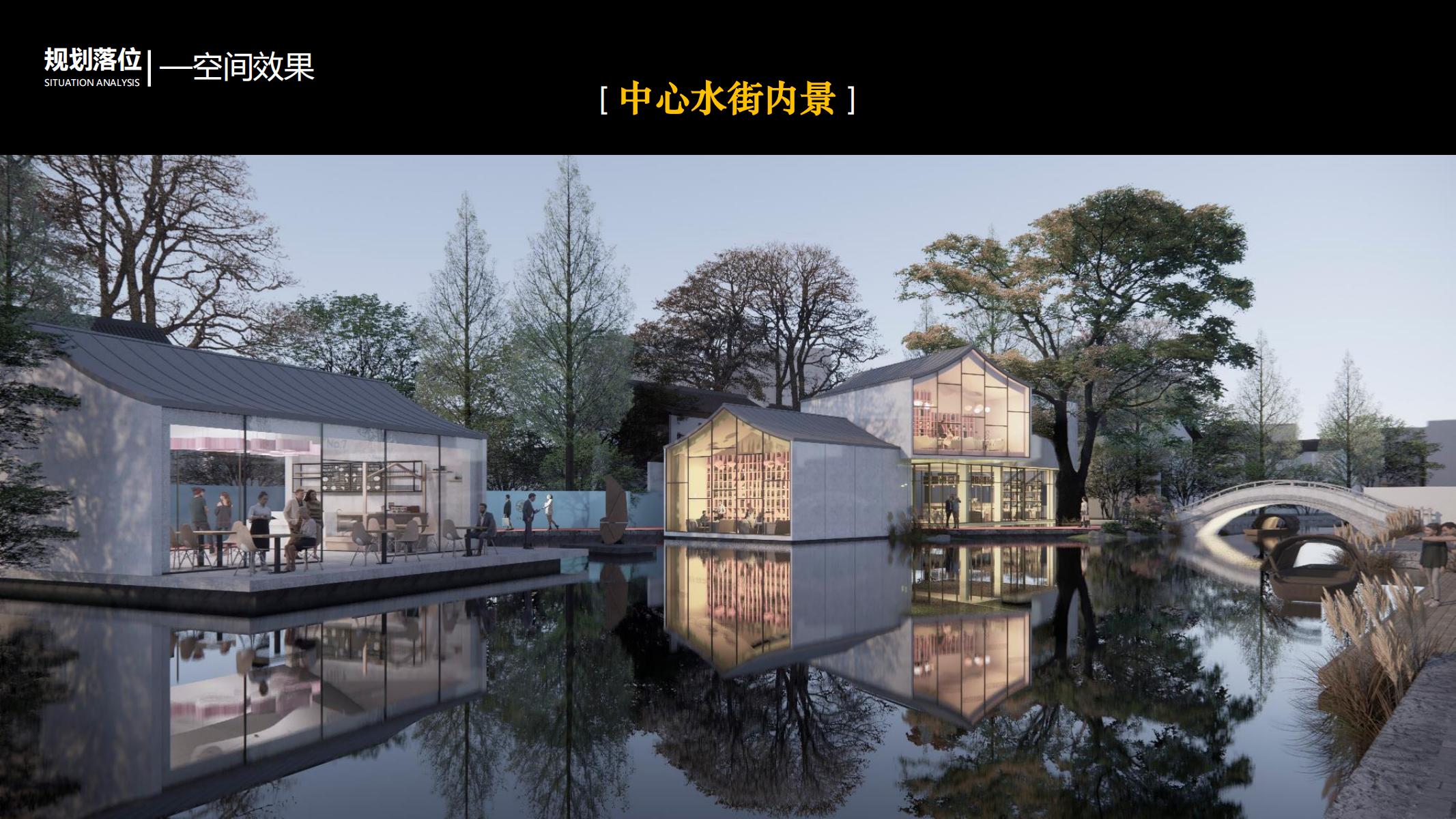 图片[80]-平安乌镇文旅地产项目概念规划方案 - 由甫网-由甫网