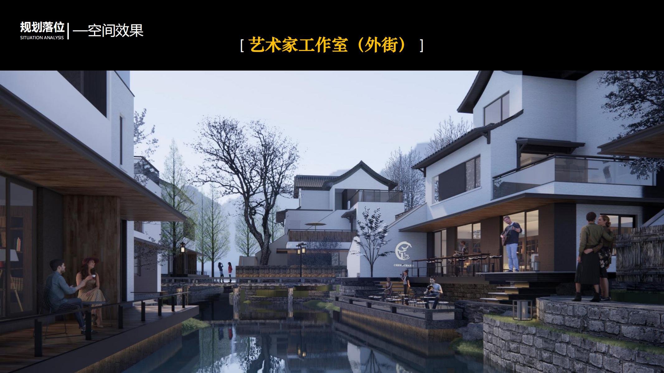 图片[81]-平安乌镇文旅地产项目概念规划方案 - 由甫网-由甫网