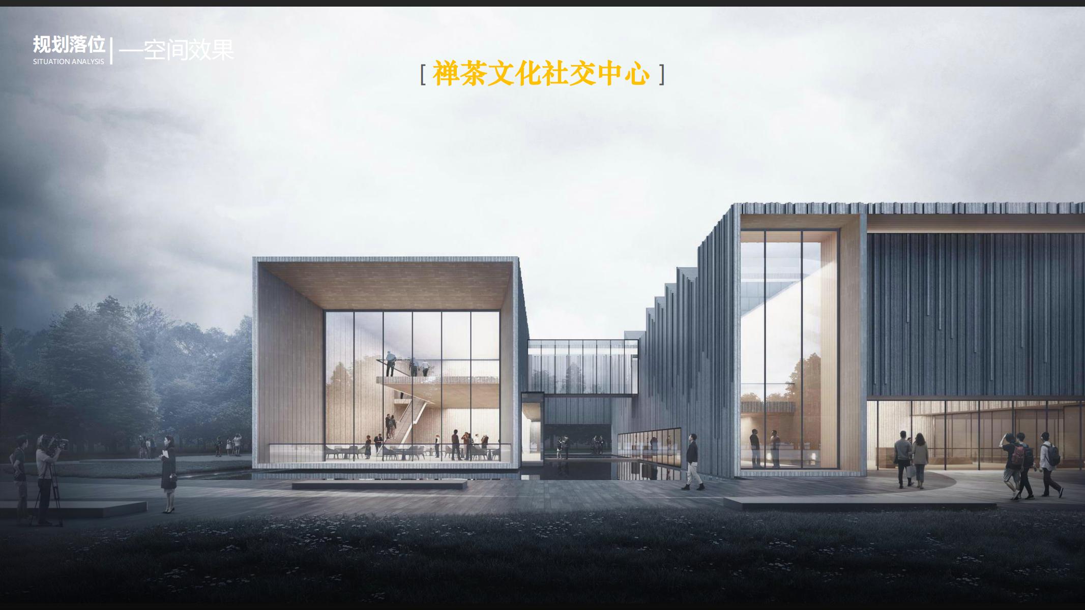 图片[82]-平安乌镇文旅地产项目概念规划方案 - 由甫网-由甫网