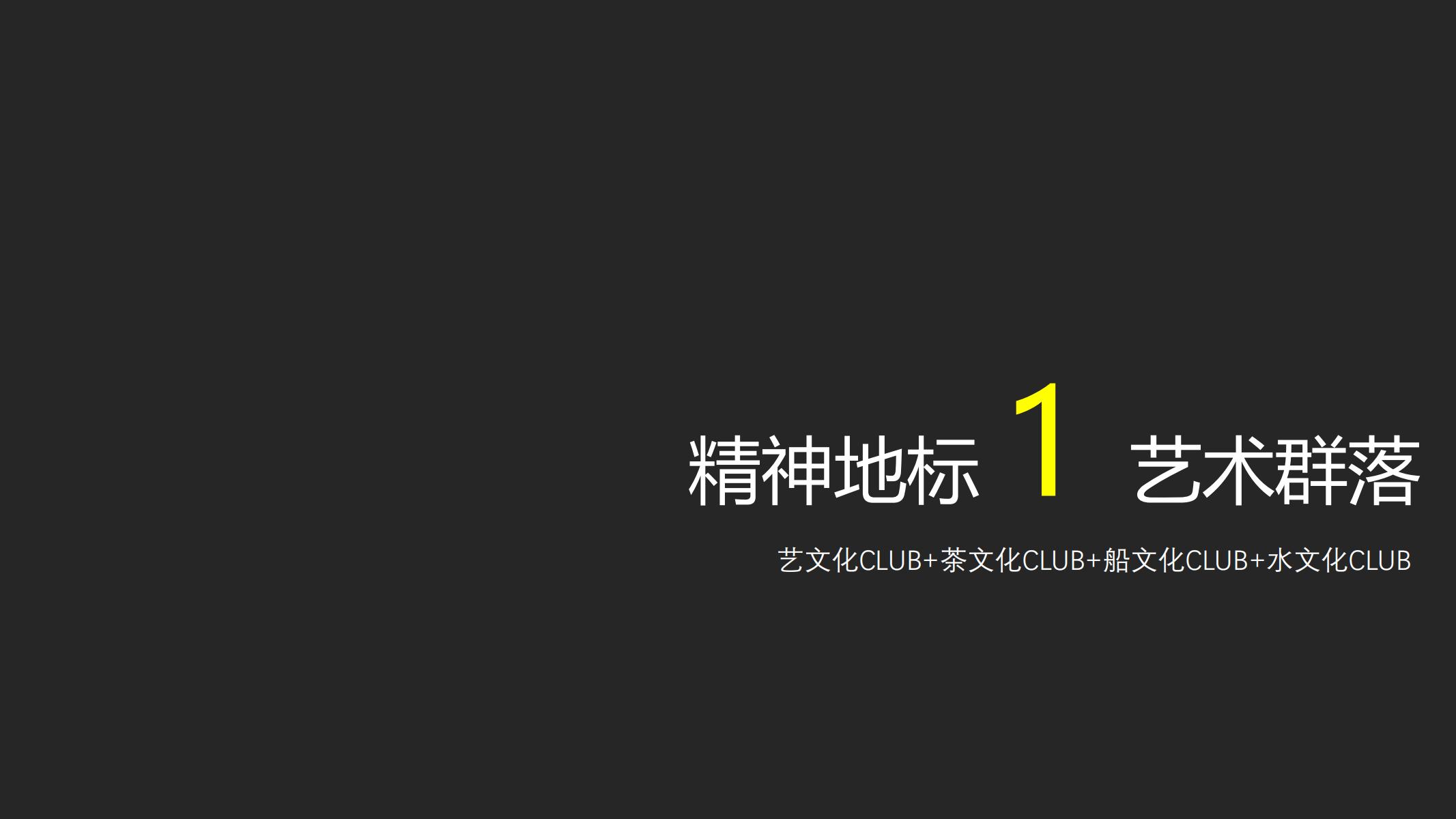 图片[86]-平安乌镇文旅地产项目概念规划方案 - 由甫网-由甫网