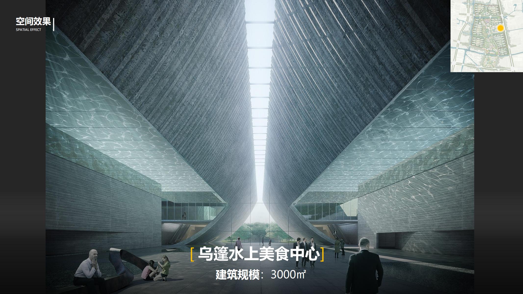图片[91]-平安乌镇文旅地产项目概念规划方案 - 由甫网-由甫网
