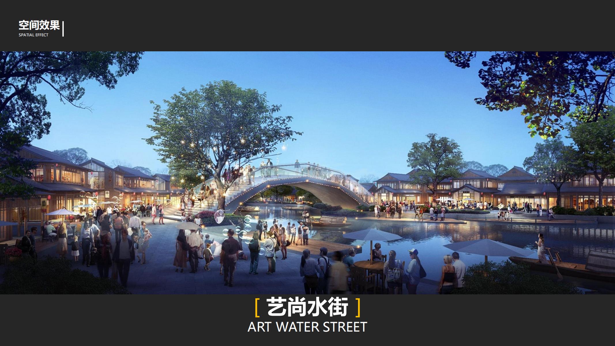 图片[98]-平安乌镇文旅地产项目概念规划方案 - 由甫网-由甫网