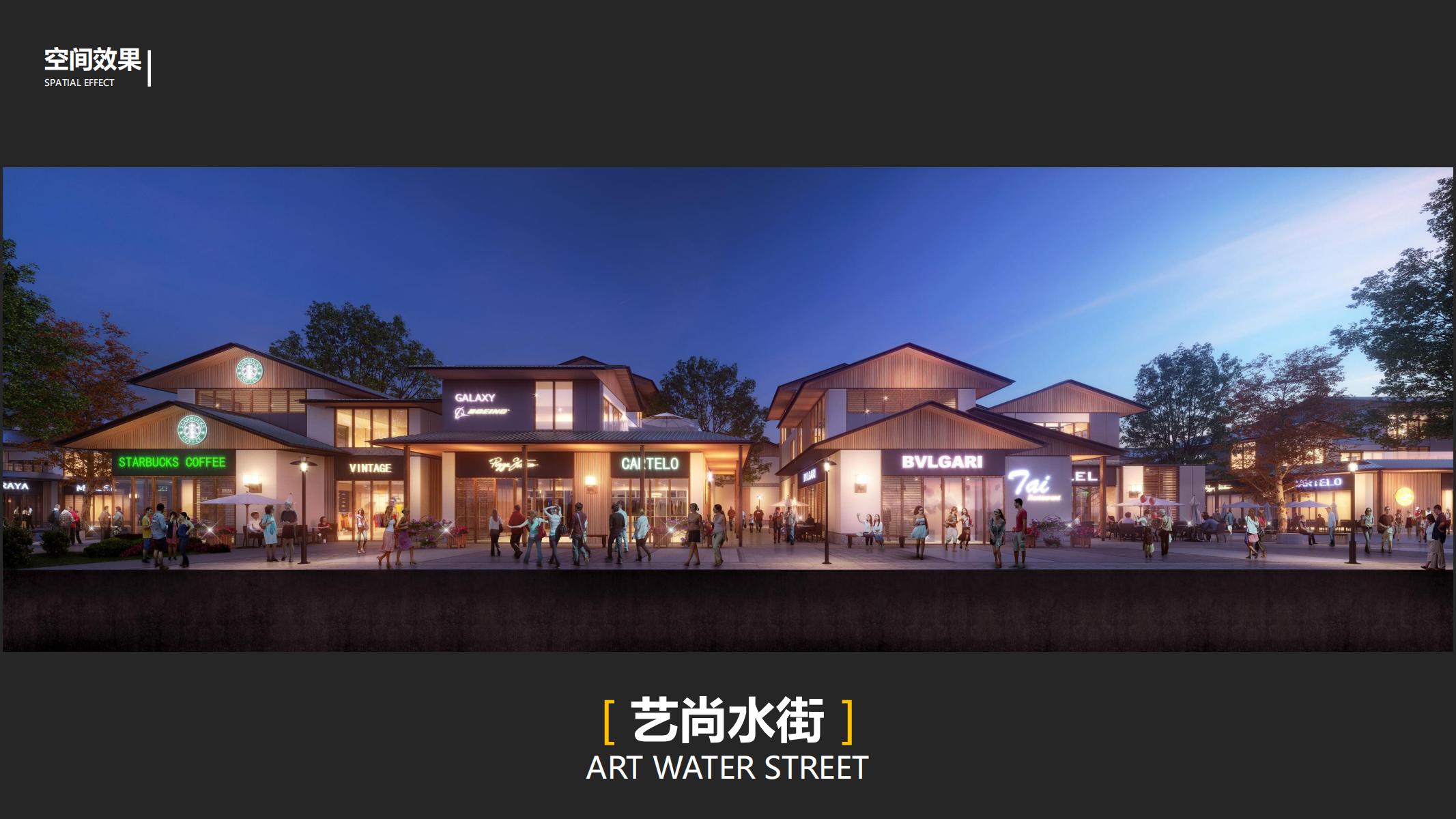 图片[100]-平安乌镇文旅地产项目概念规划方案 - 由甫网-由甫网