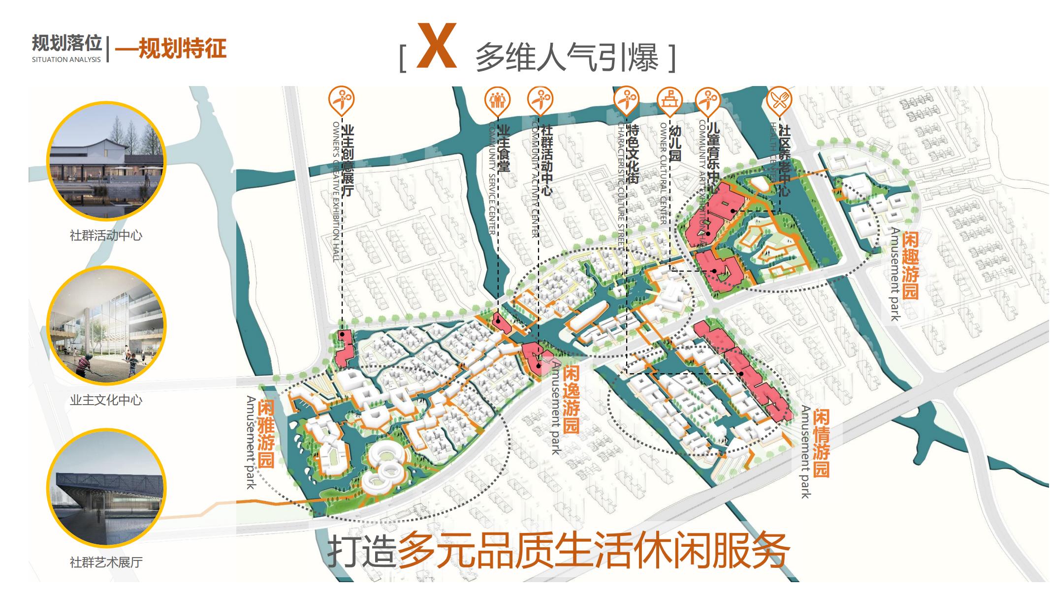 图片[107]-平安乌镇文旅地产项目概念规划方案 - 由甫网-由甫网