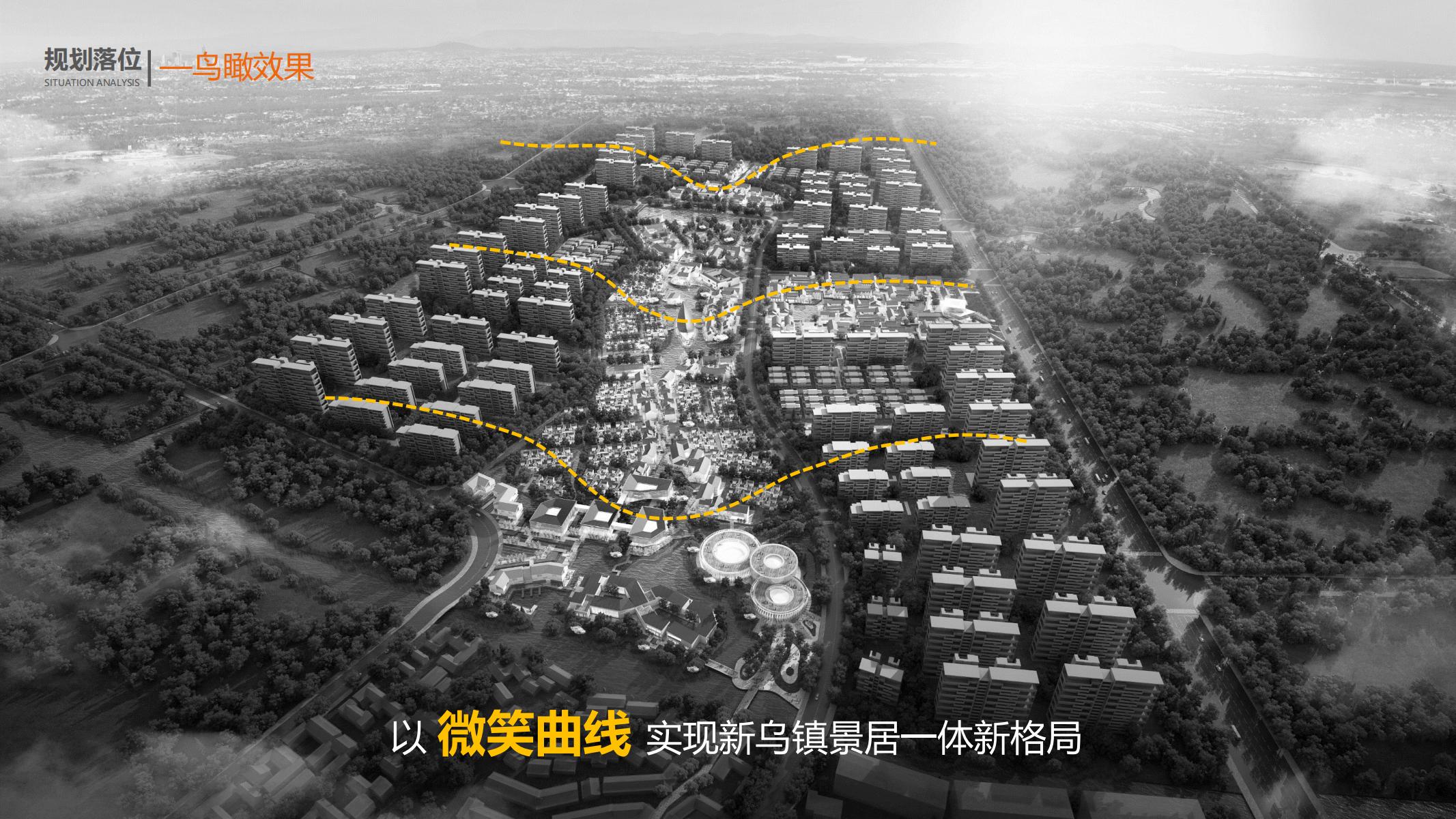 图片[119]-平安乌镇文旅地产项目概念规划方案 - 由甫网-由甫网