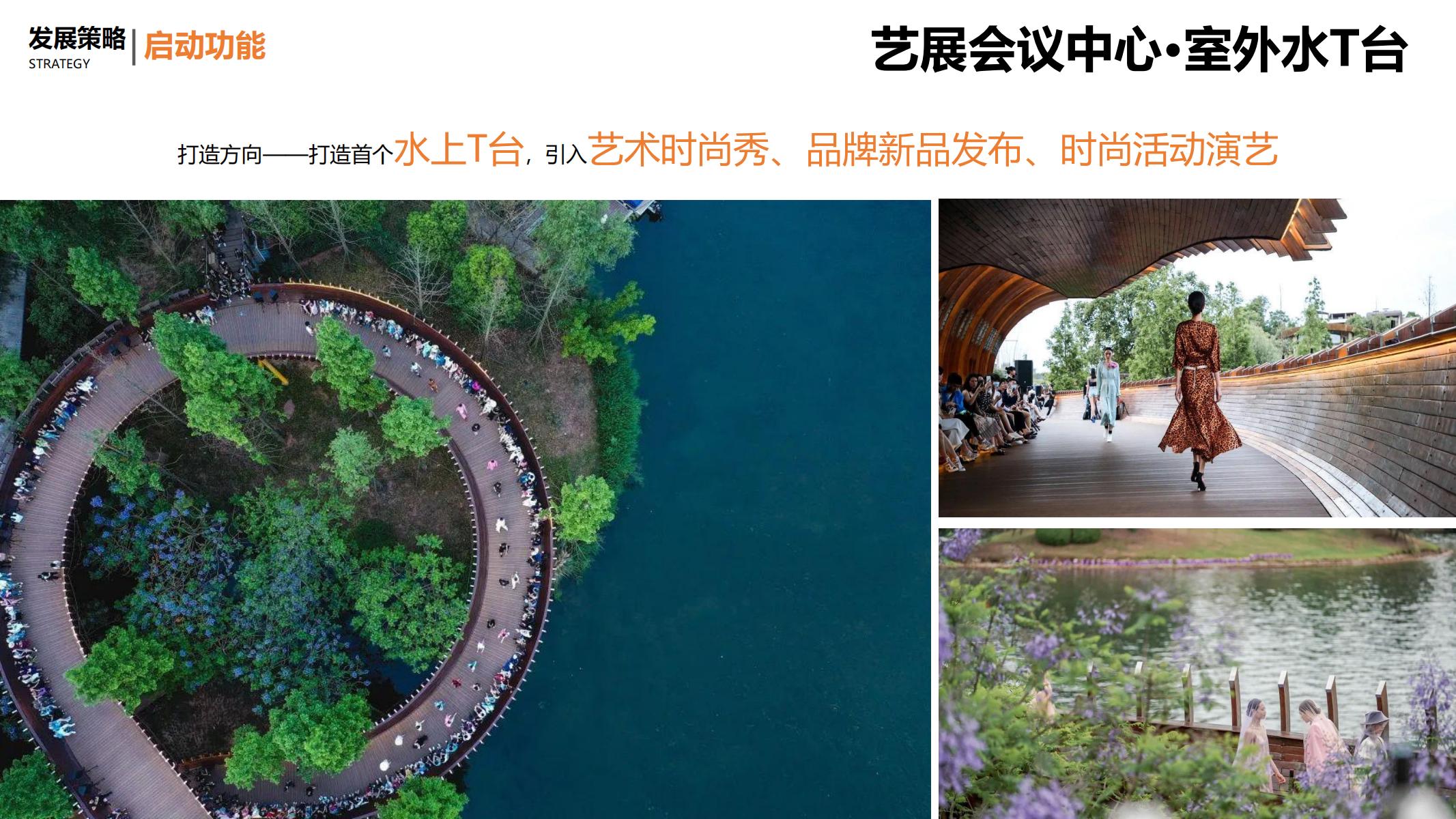 图片[133]-平安乌镇文旅地产项目概念规划方案 - 由甫网-由甫网
