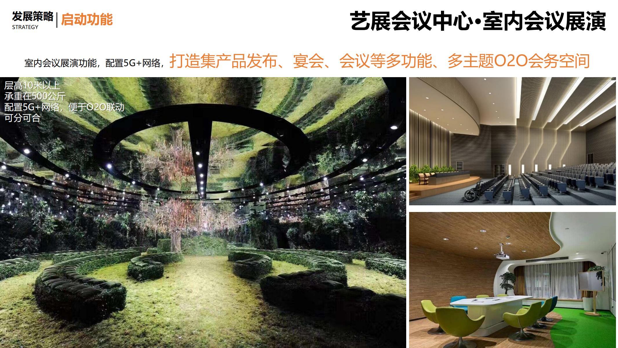 图片[134]-平安乌镇文旅地产项目概念规划方案 - 由甫网-由甫网